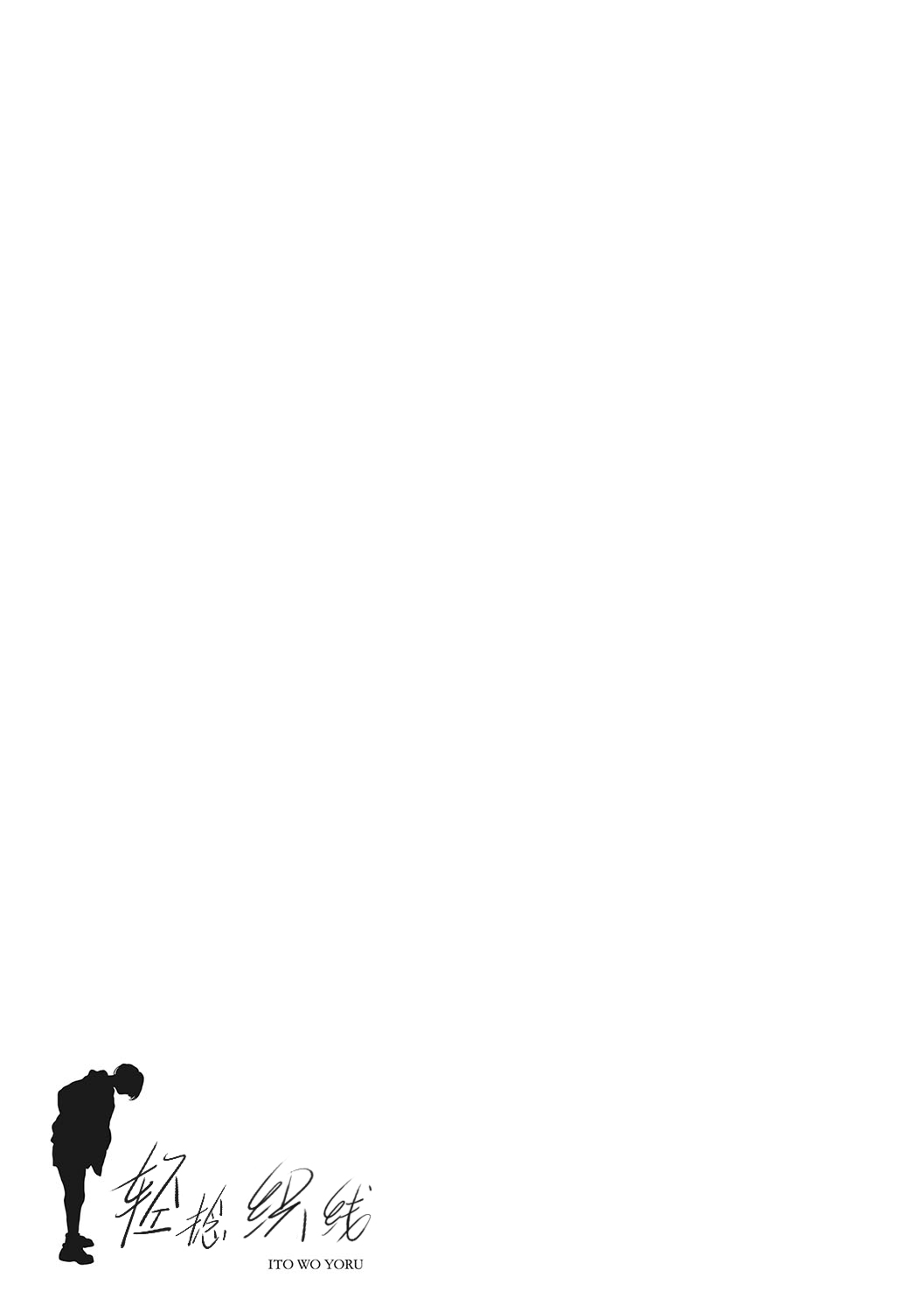 Bug is Deadlock | 行错路入死局 - Page 29