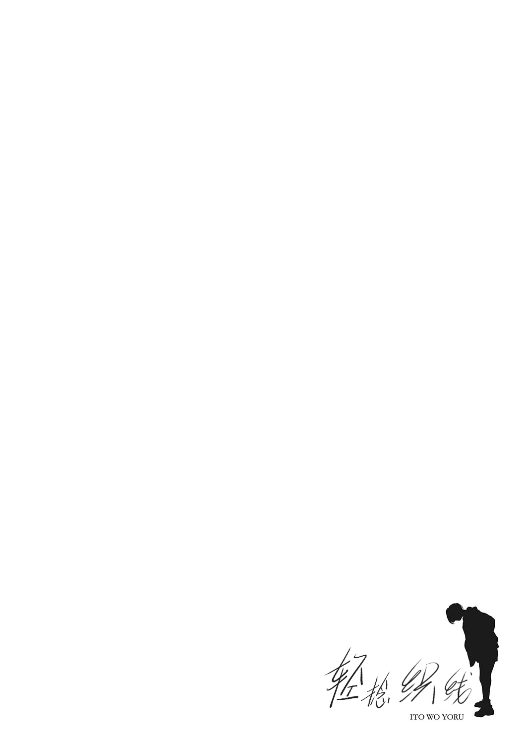 Bug is Deadlock | 行错路入死局 - Page 30