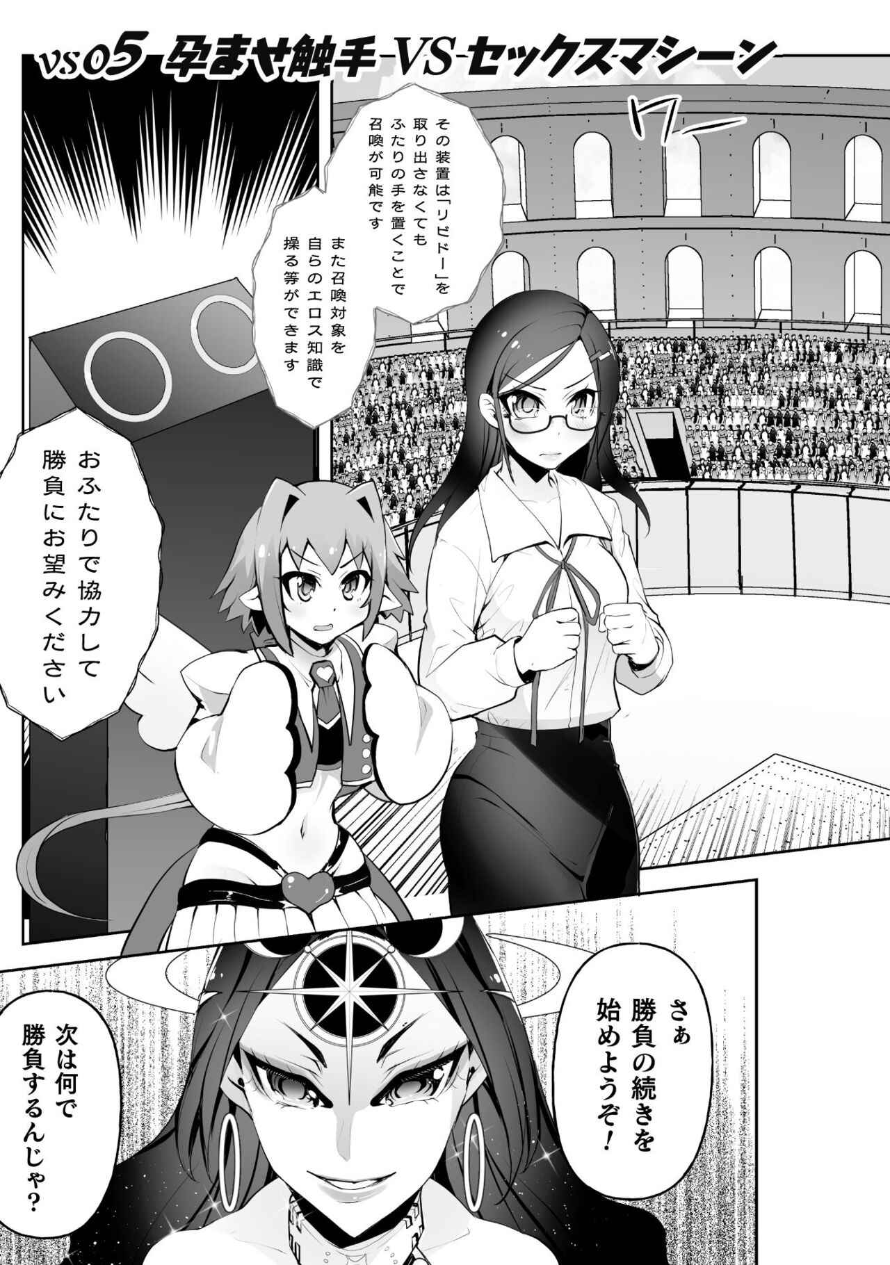 Which is more erotic? - Page 121