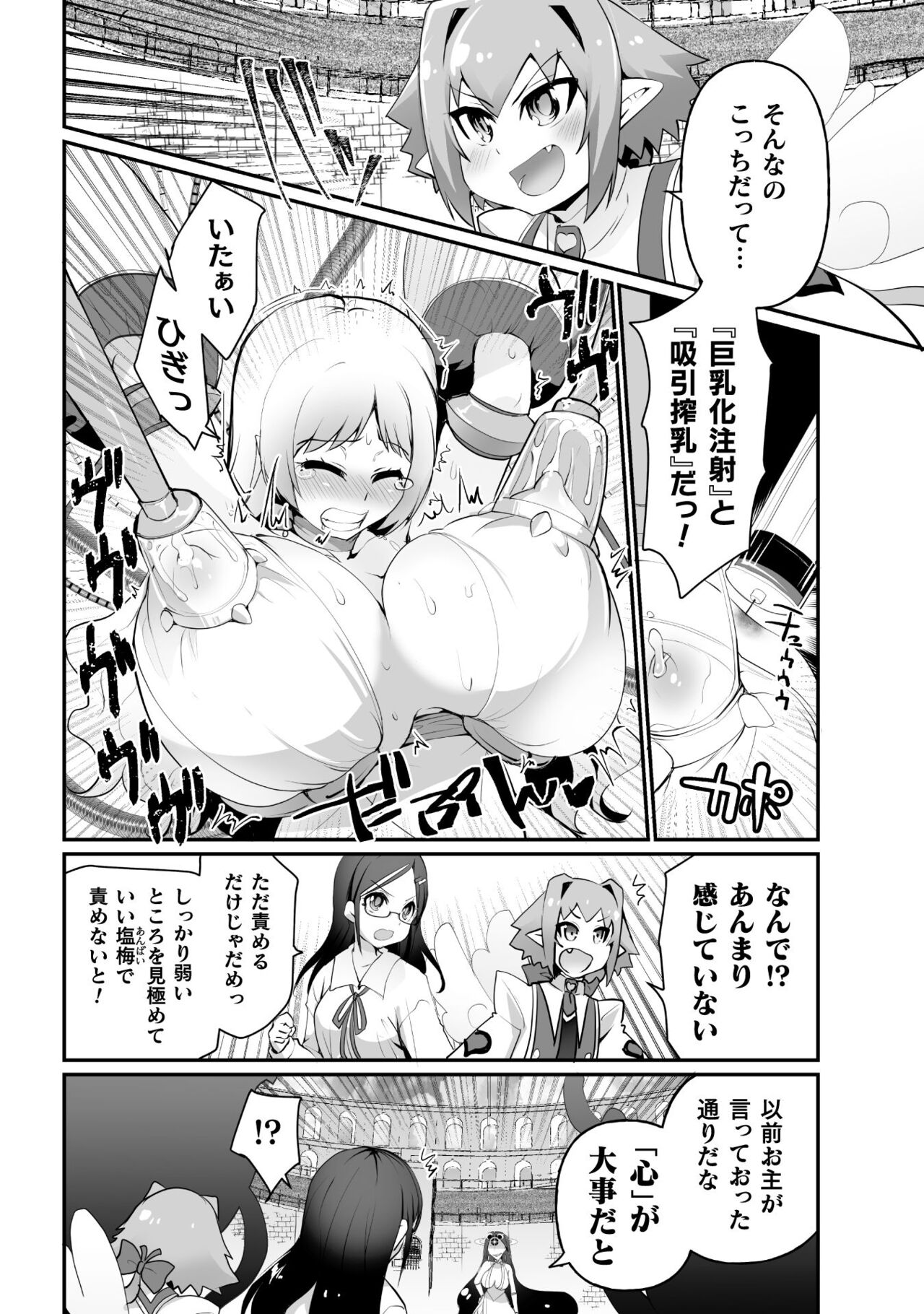 Which is more erotic? - Page 132