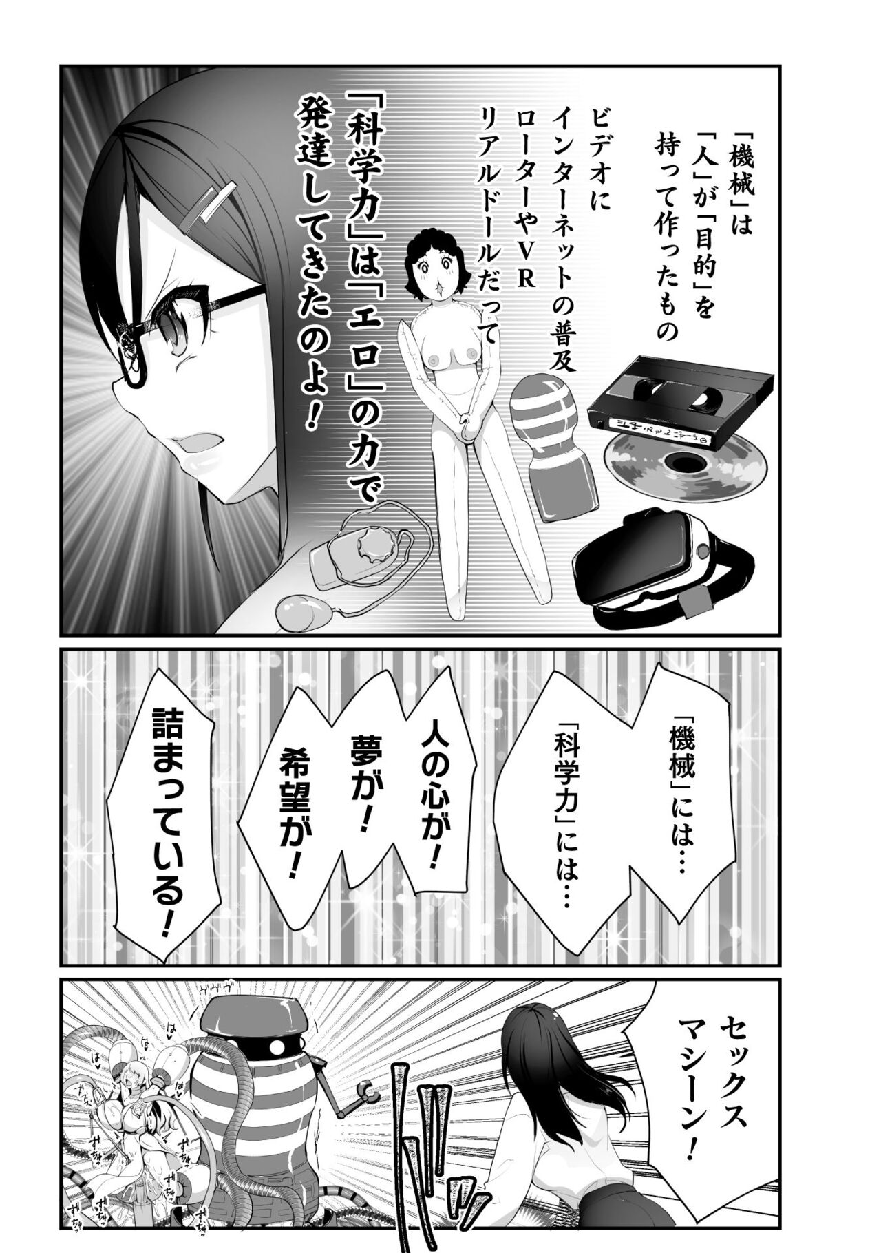 Which is more erotic? - Page 134