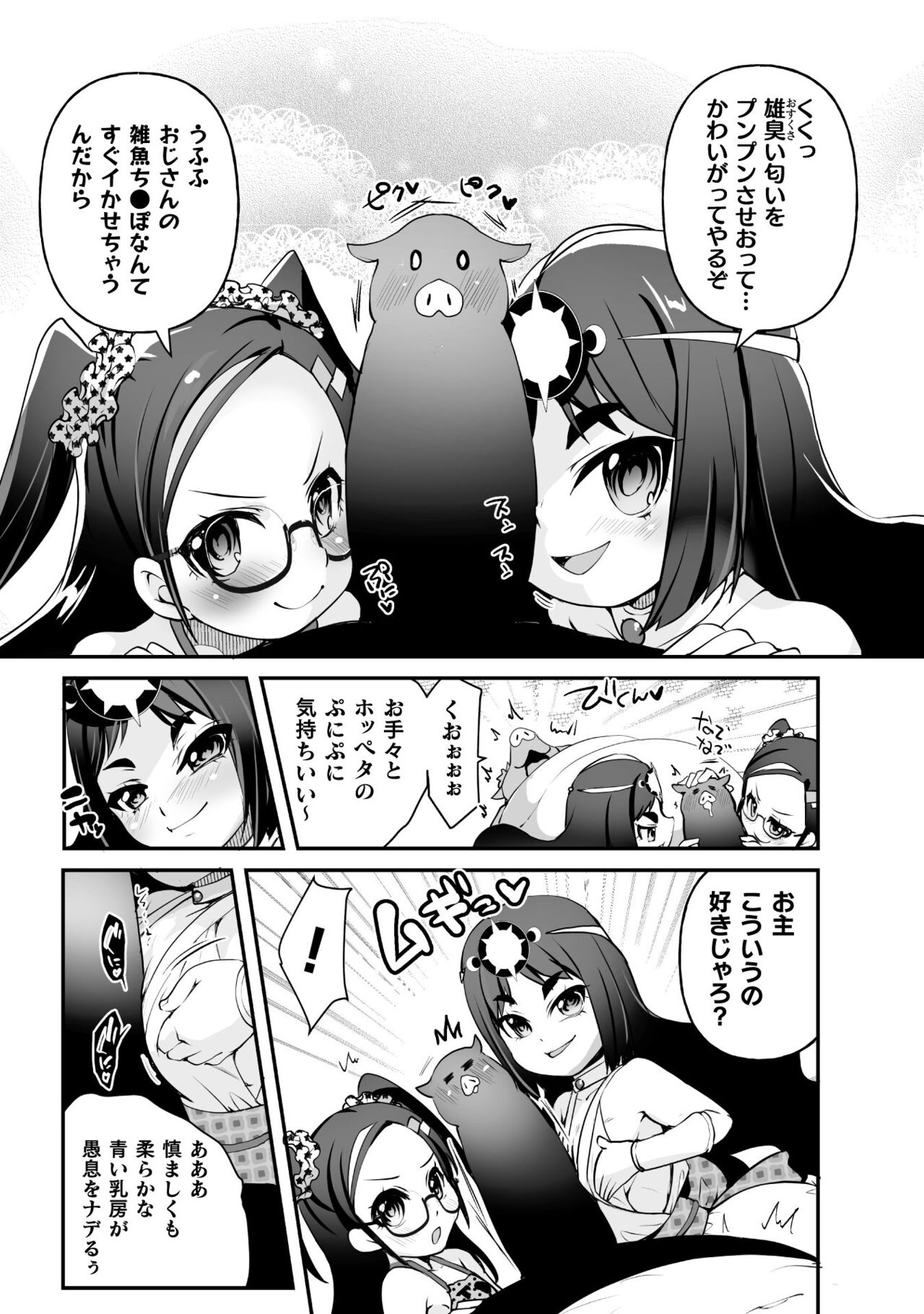 Which is more erotic? - Page 148