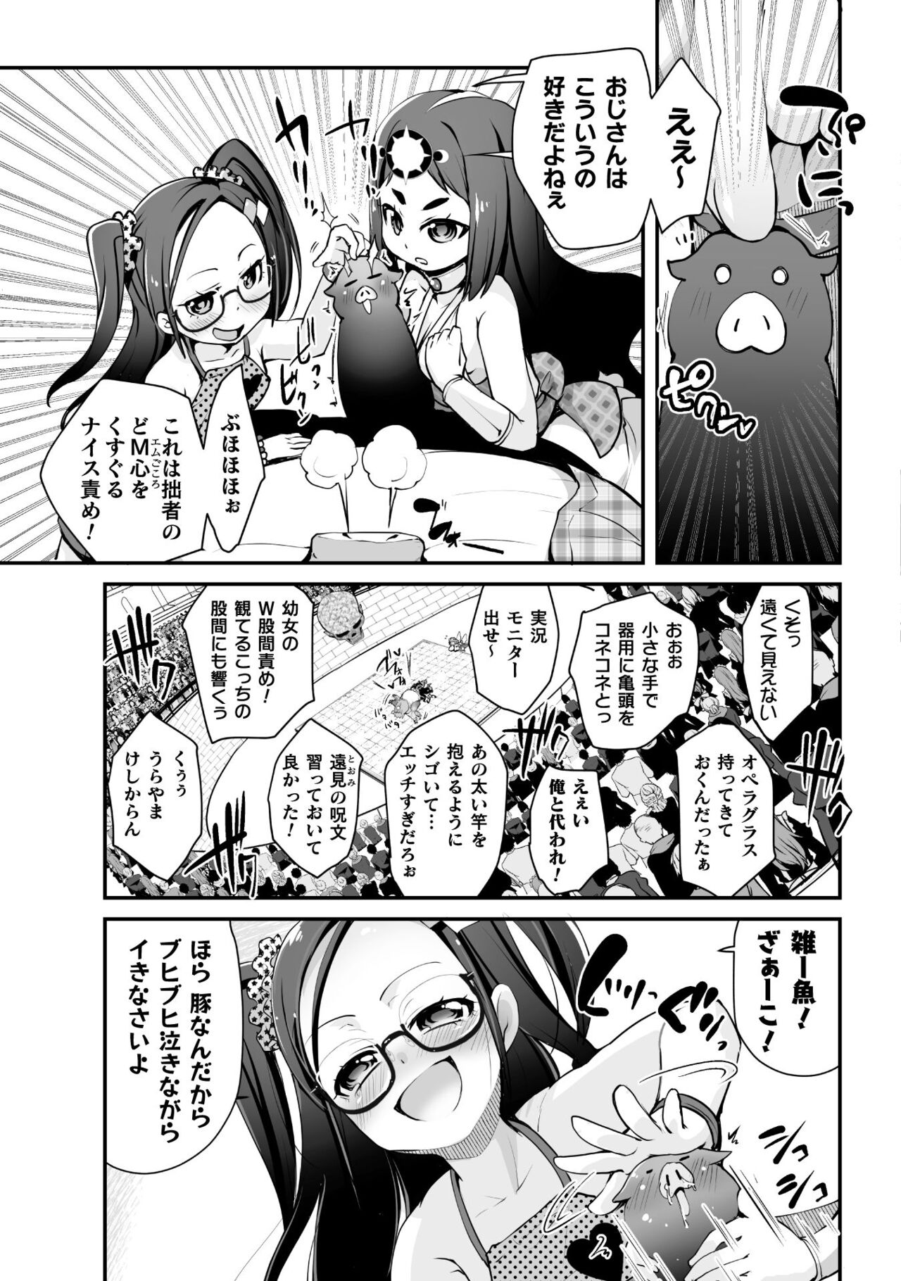 Which is more erotic? - Page 149