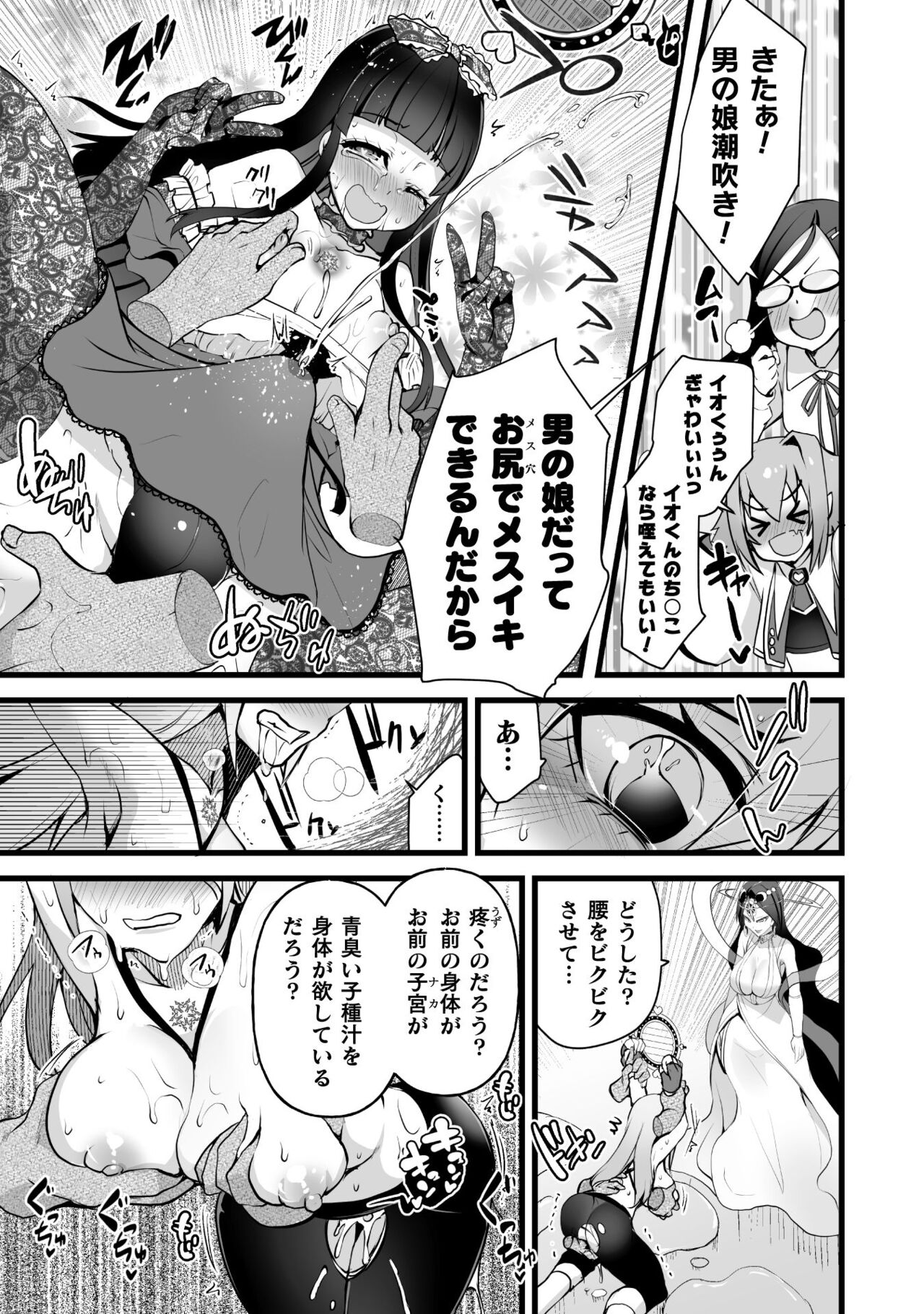 Which is more erotic? - Page 63