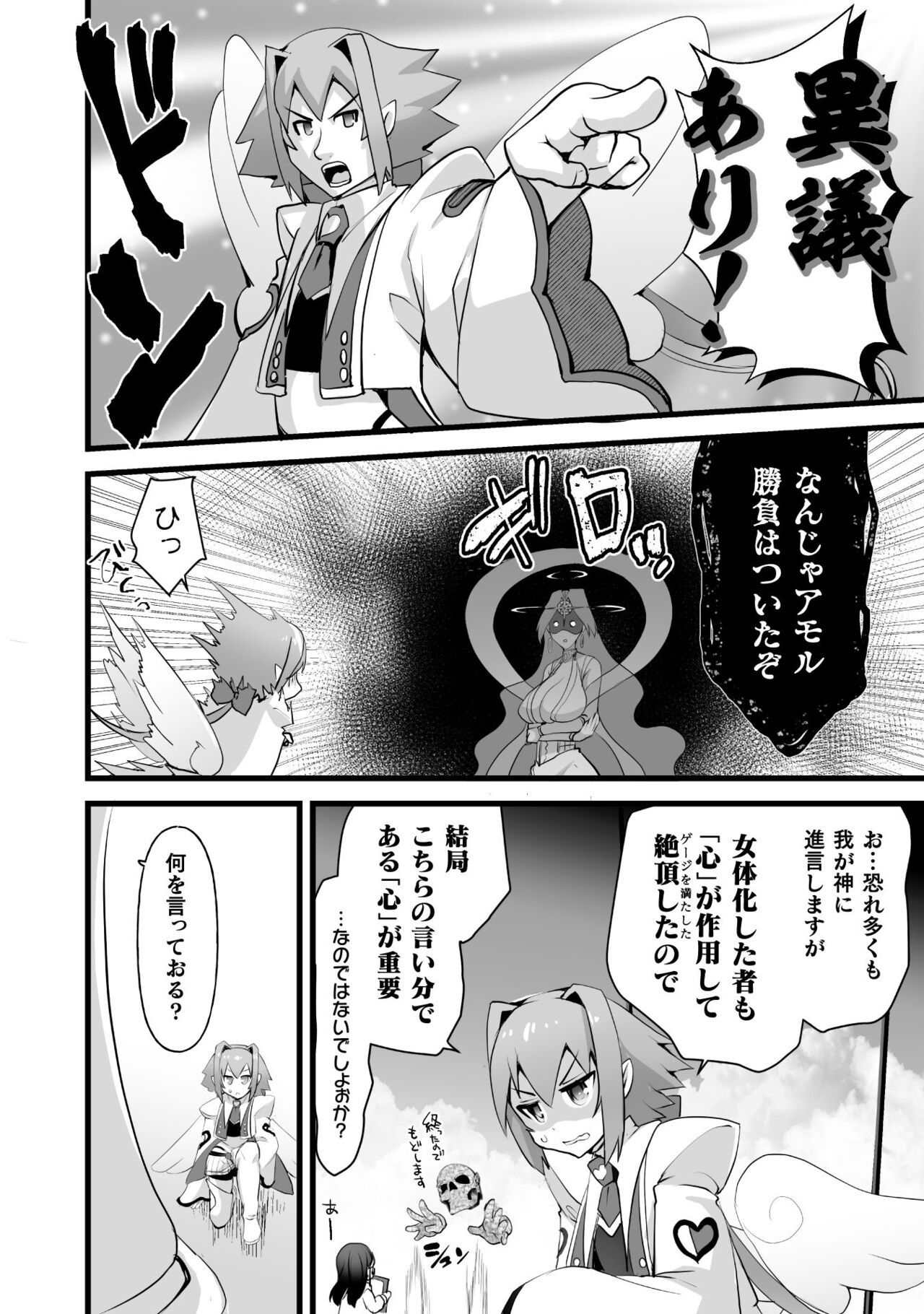 Which is more erotic? - Page 68