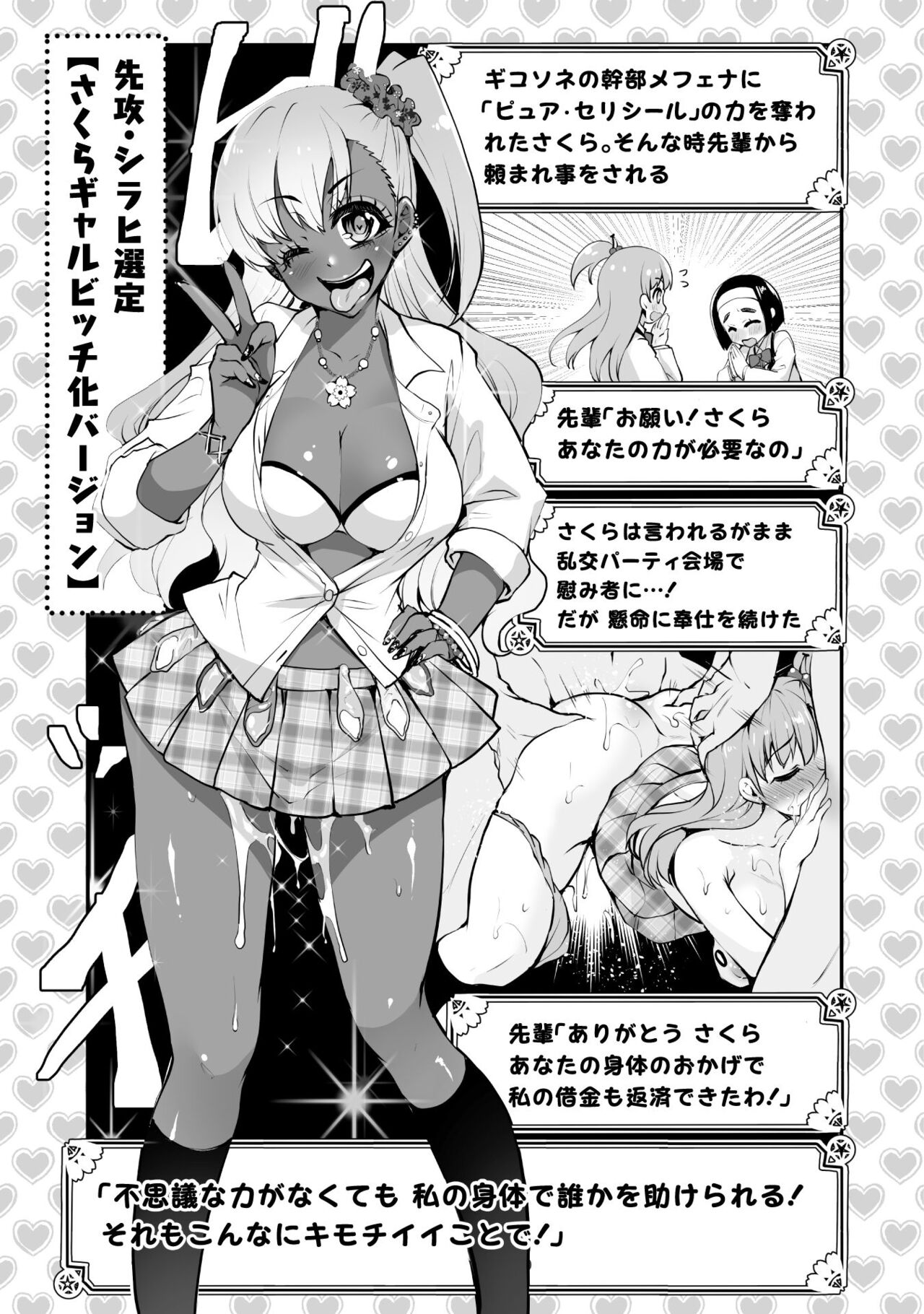 Which is more erotic? - Page 77