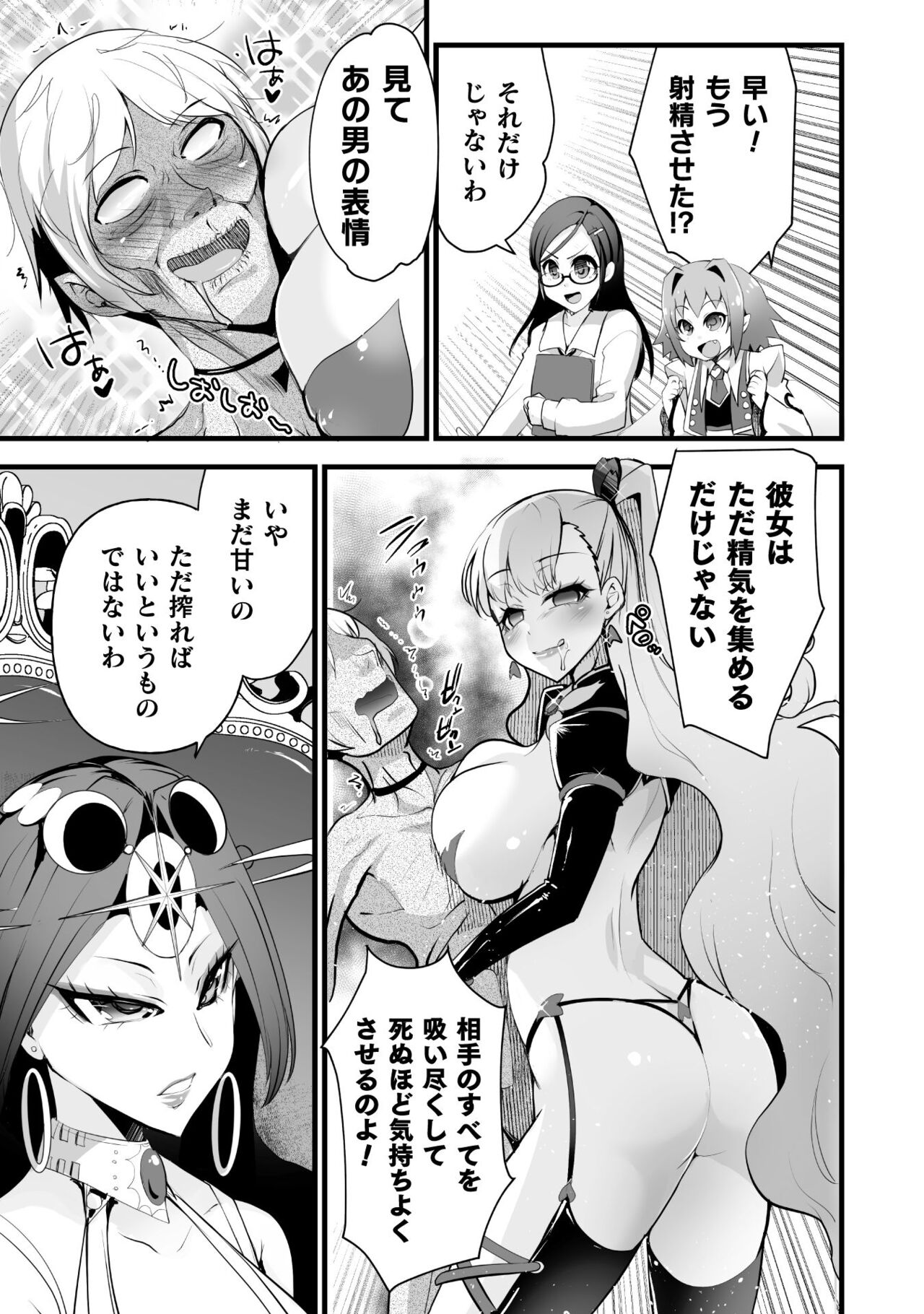 Which is more erotic? - Page 85