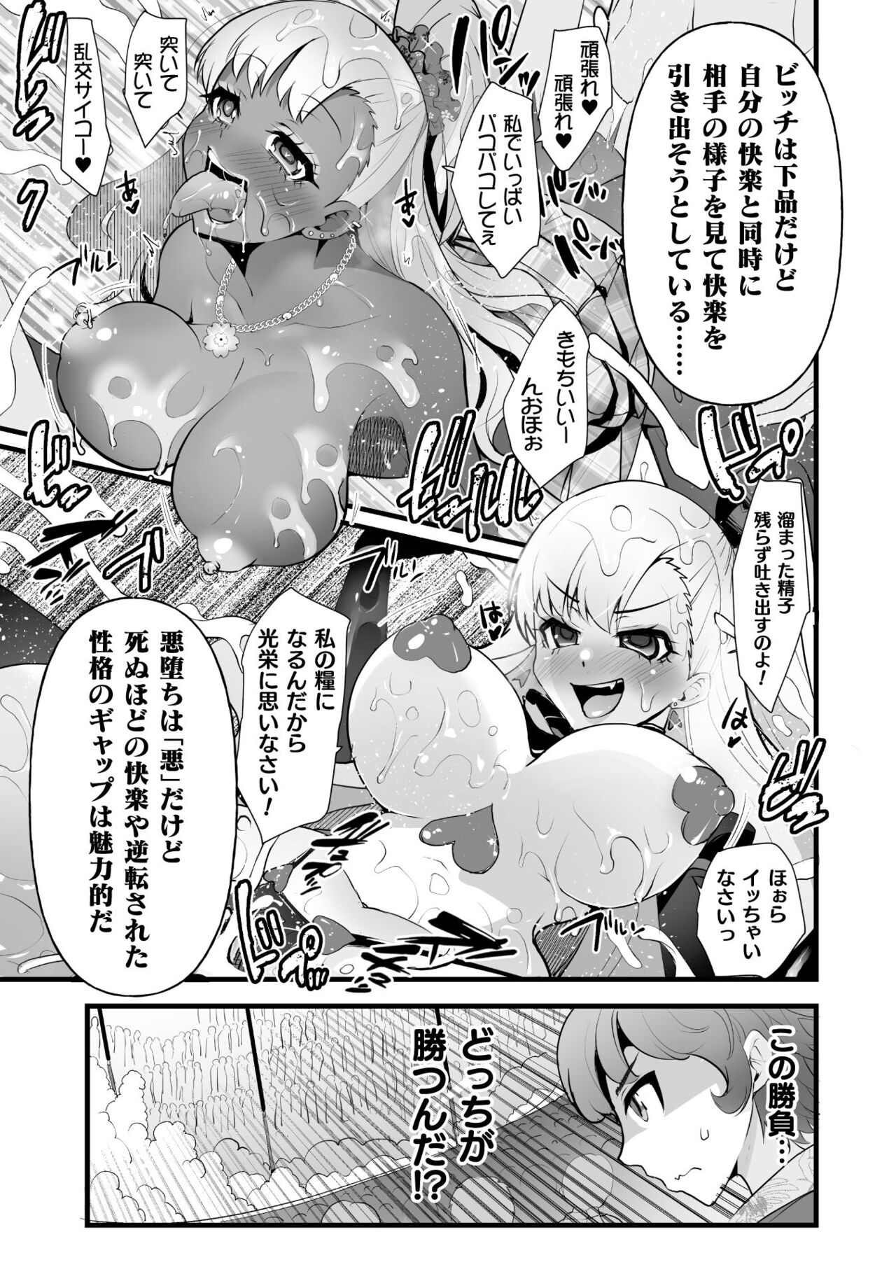 Which is more erotic? - Page 91