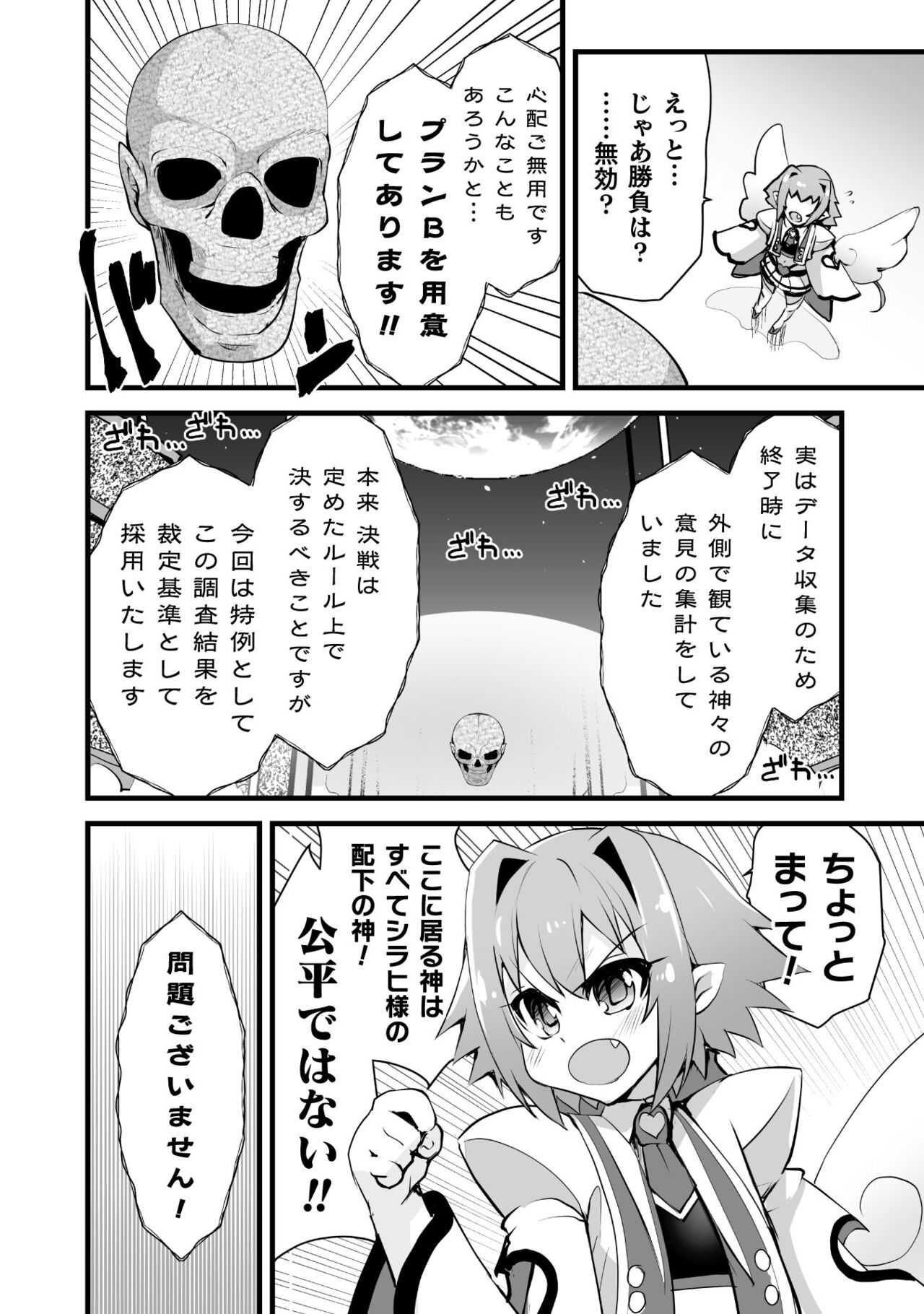 Which is more erotic? - Page 94