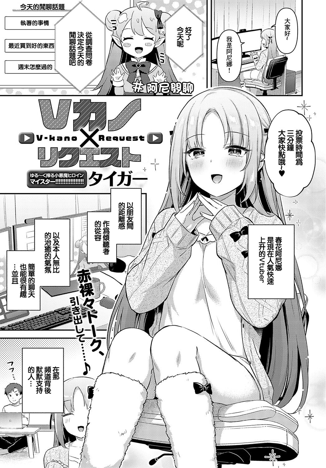 煽らないで、 みのりちゃん! - Page 25