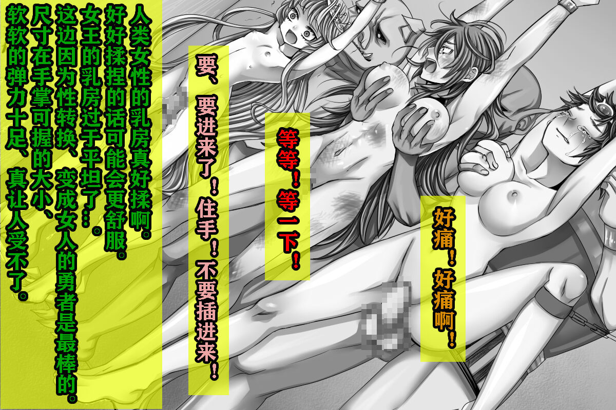 Yuusha wa Maketara Seitenkan 2! - Page 20