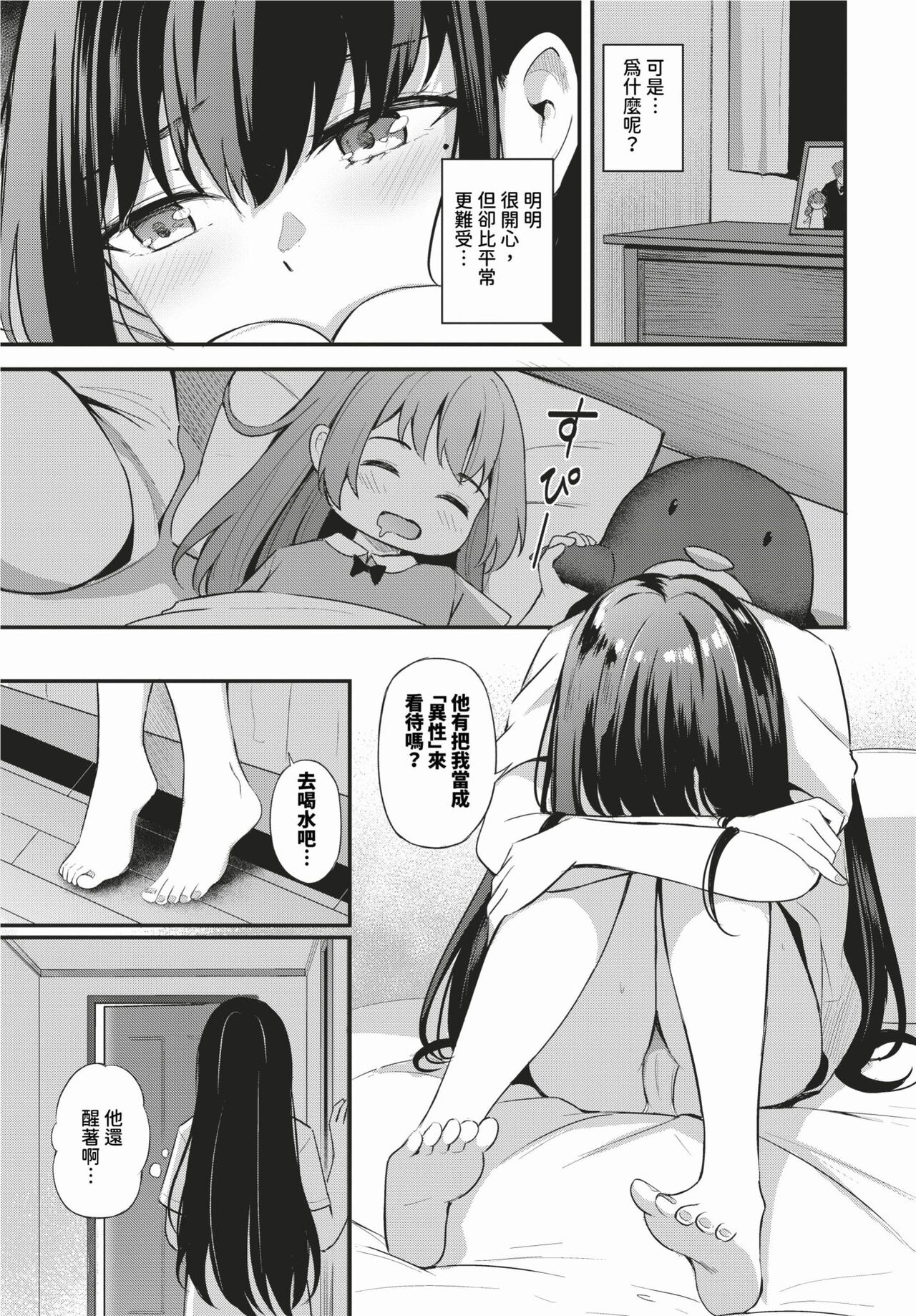 COMIC BAVEL 2024-02 - Page 126