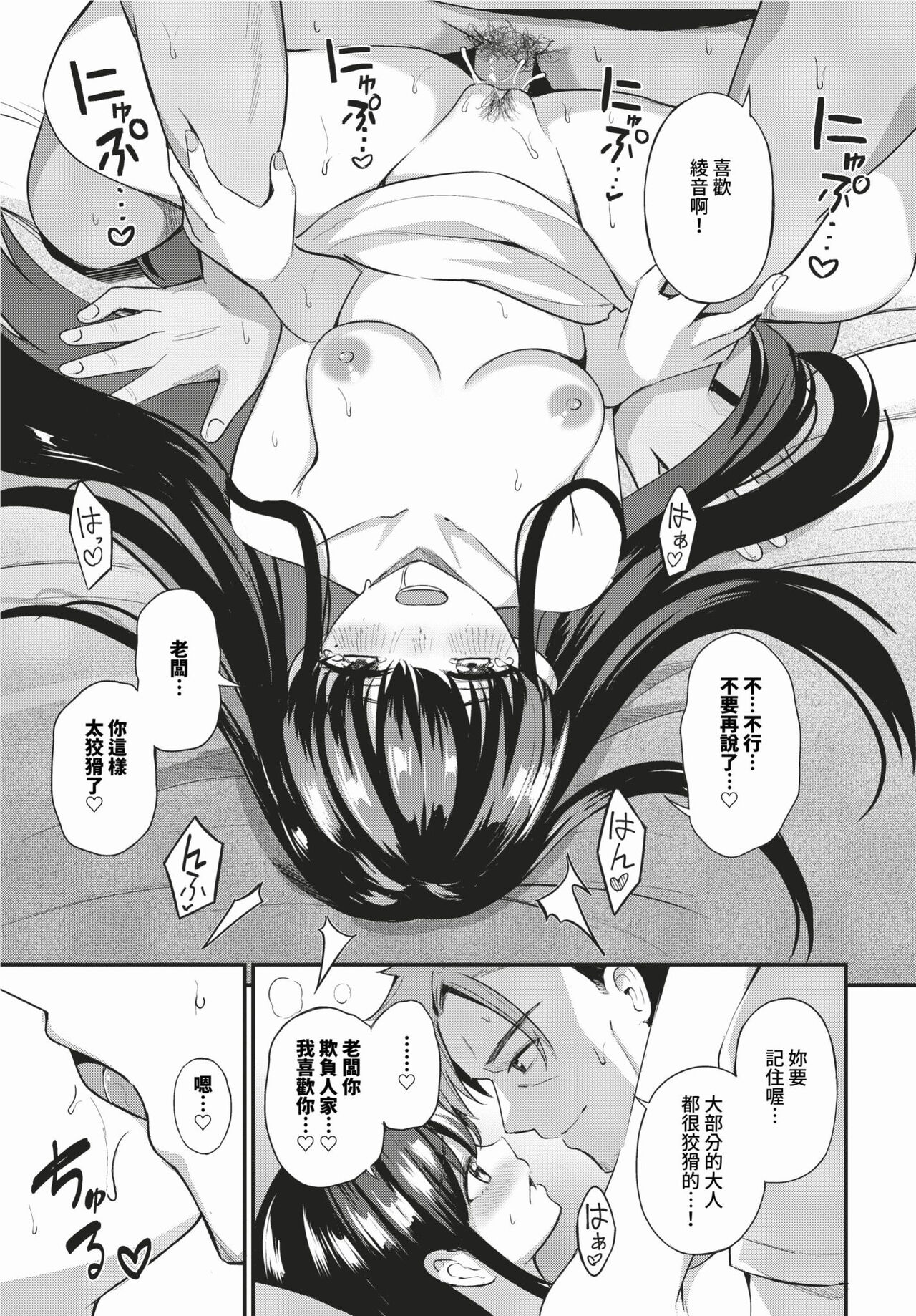 COMIC BAVEL 2024-02 - Page 138
