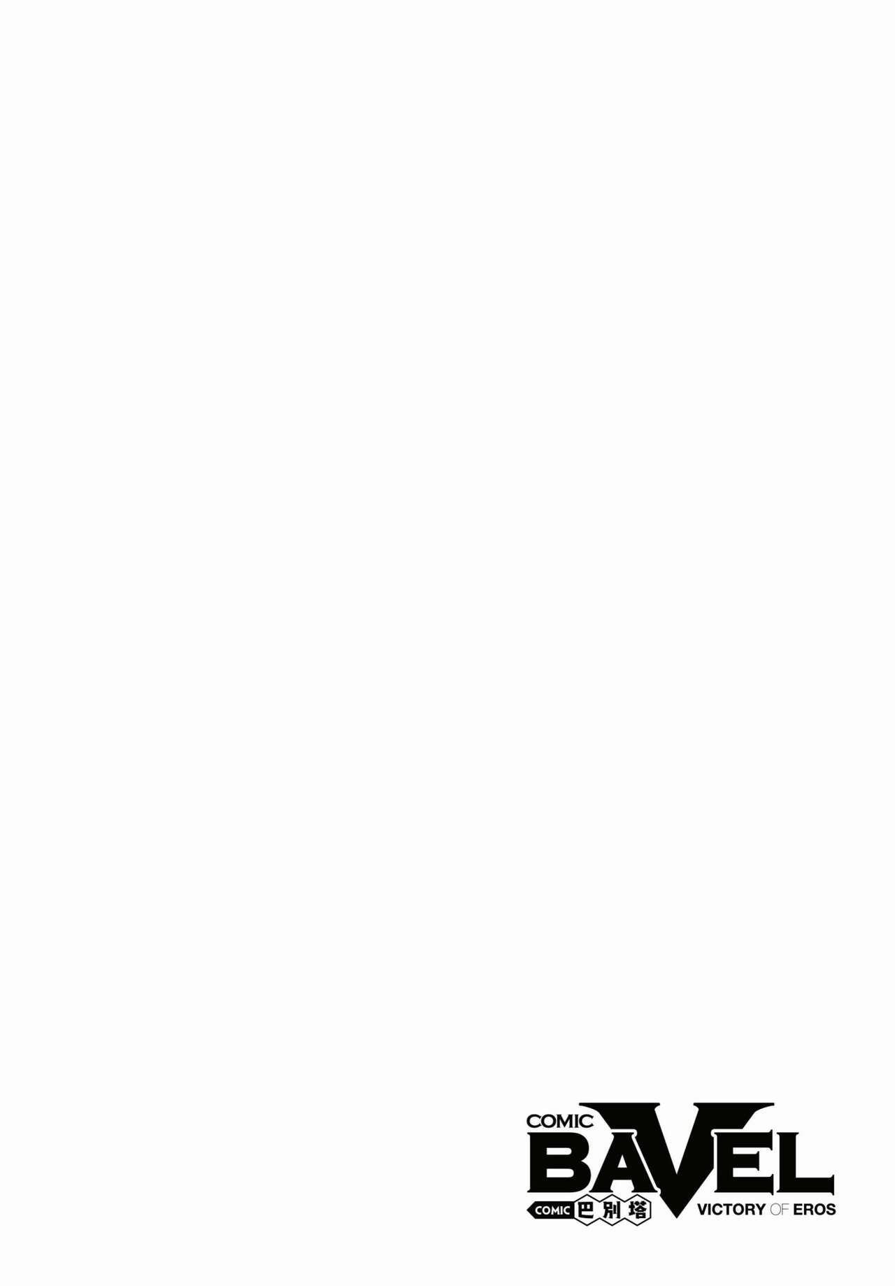 COMIC BAVEL 2024-02 - Page 2