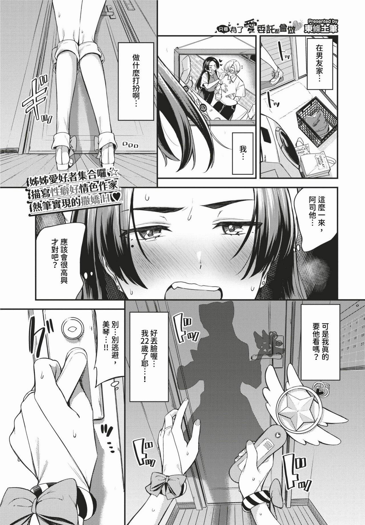 COMIC BAVEL 2024-02 - Page 85