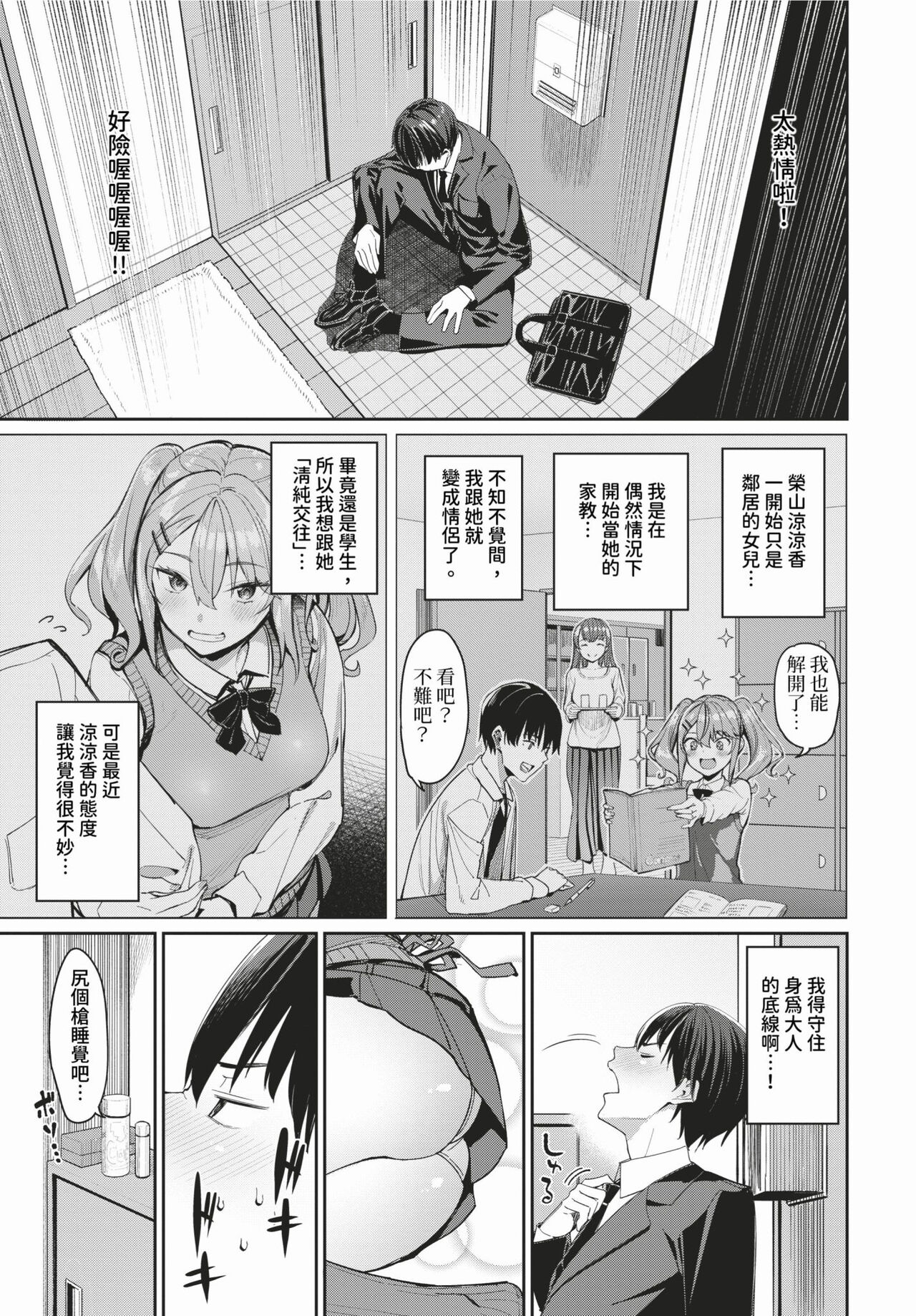 COMIC BAVEL 2024-03 - Page 18
