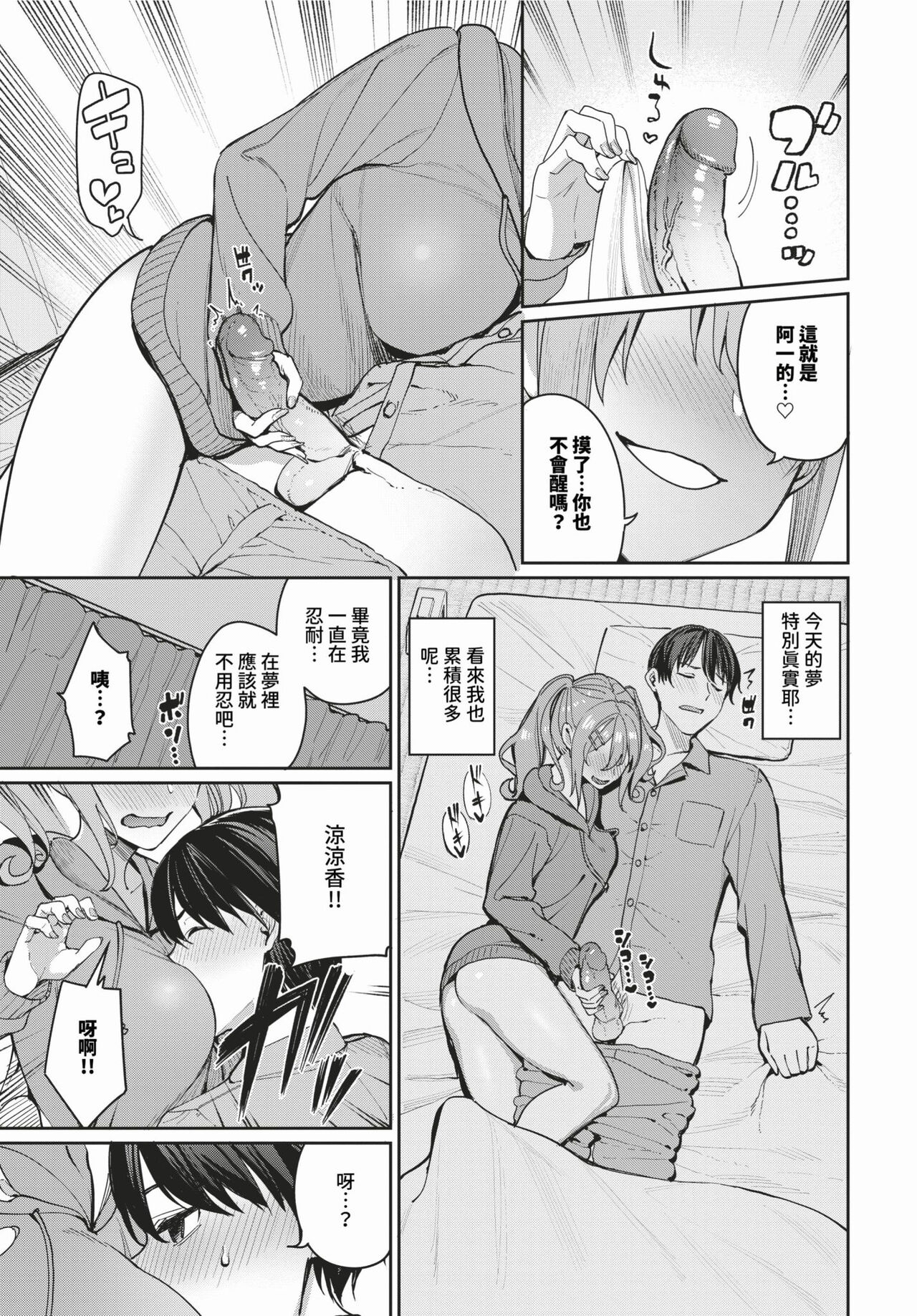 COMIC BAVEL 2024-03 - Page 20