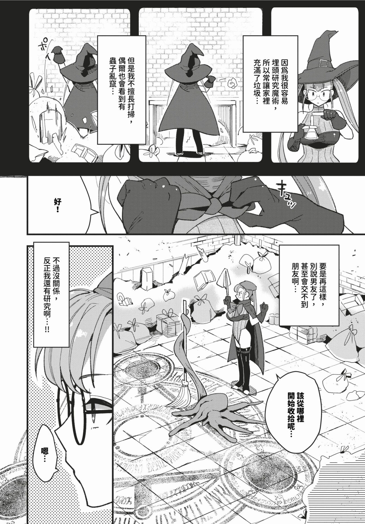 COMIC BAVEL 2024-03 - Page 355