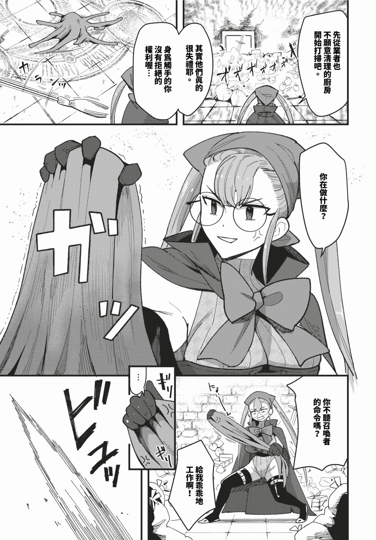 COMIC BAVEL 2024-03 - Page 356