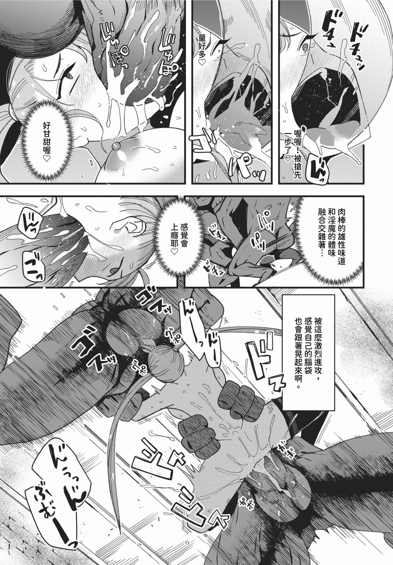 COMIC BAVEL 2024-03 - Page 370