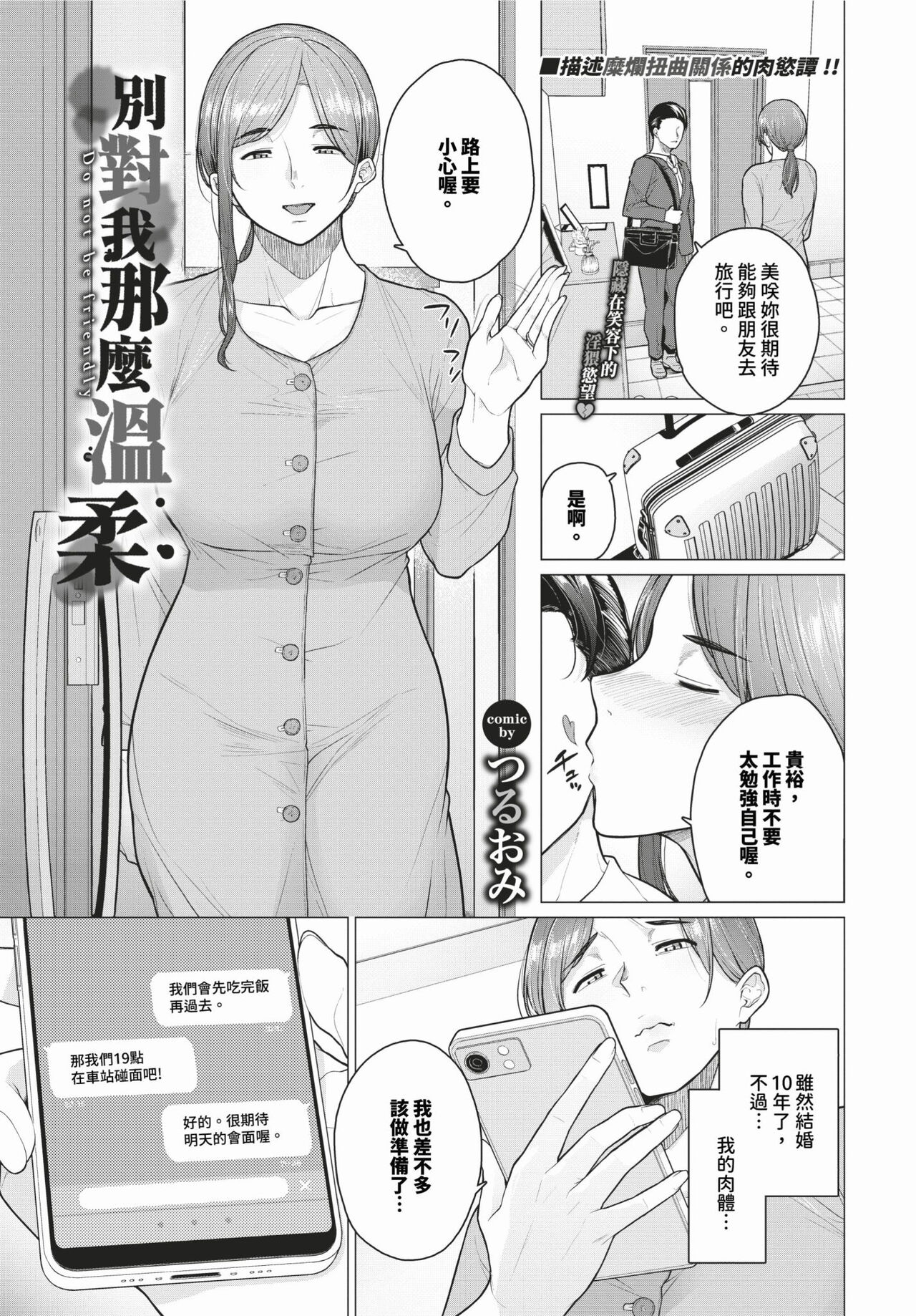 COMIC BAVEL 2024-03 - Page 380