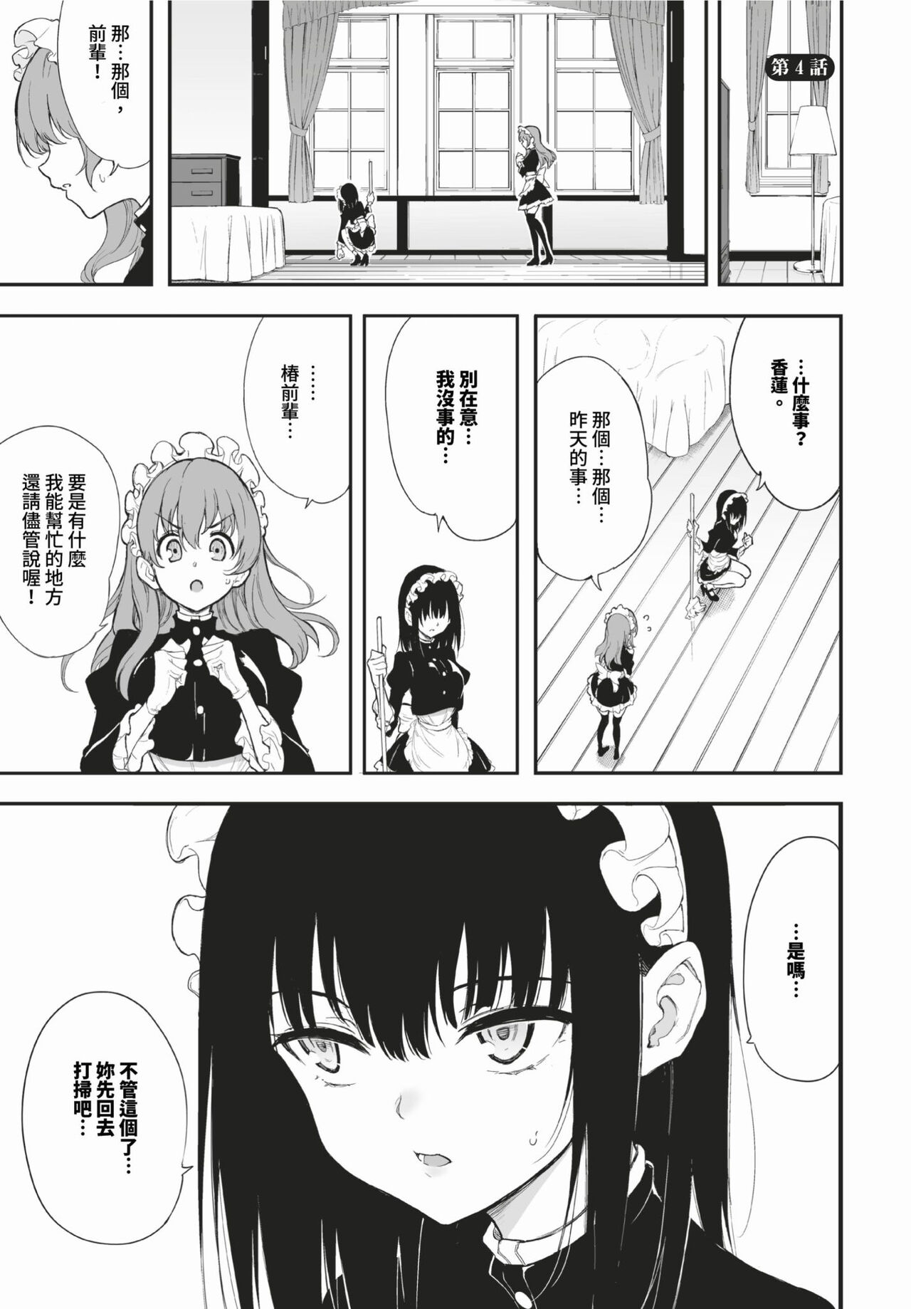 COMIC BAVEL 2024-03 - Page 422