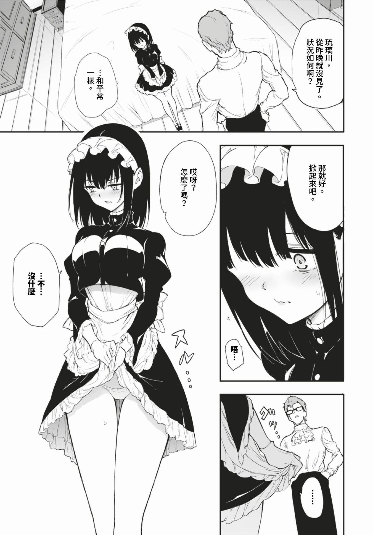 COMIC BAVEL 2024-03 - Page 424