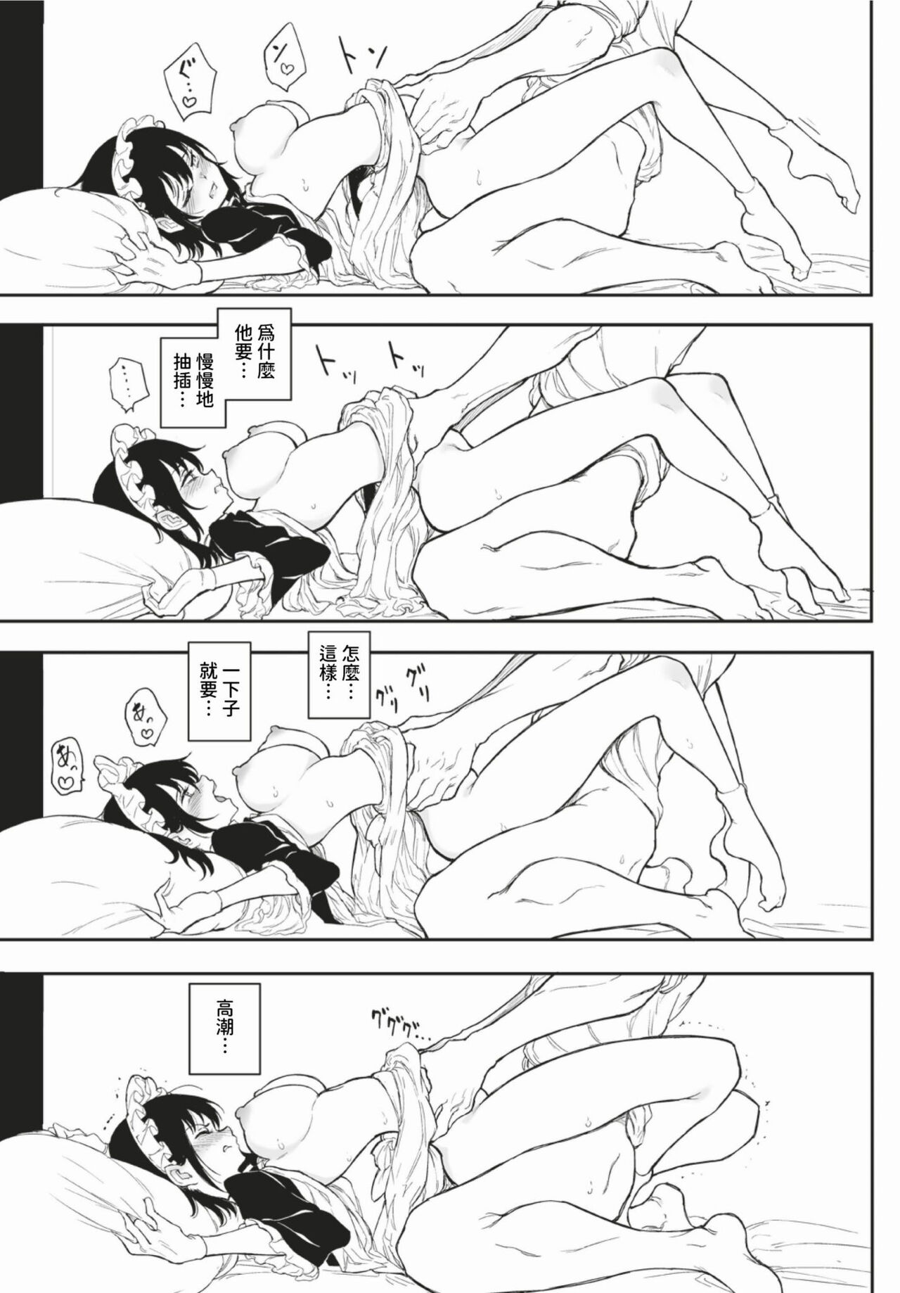 COMIC BAVEL 2024-03 - Page 432