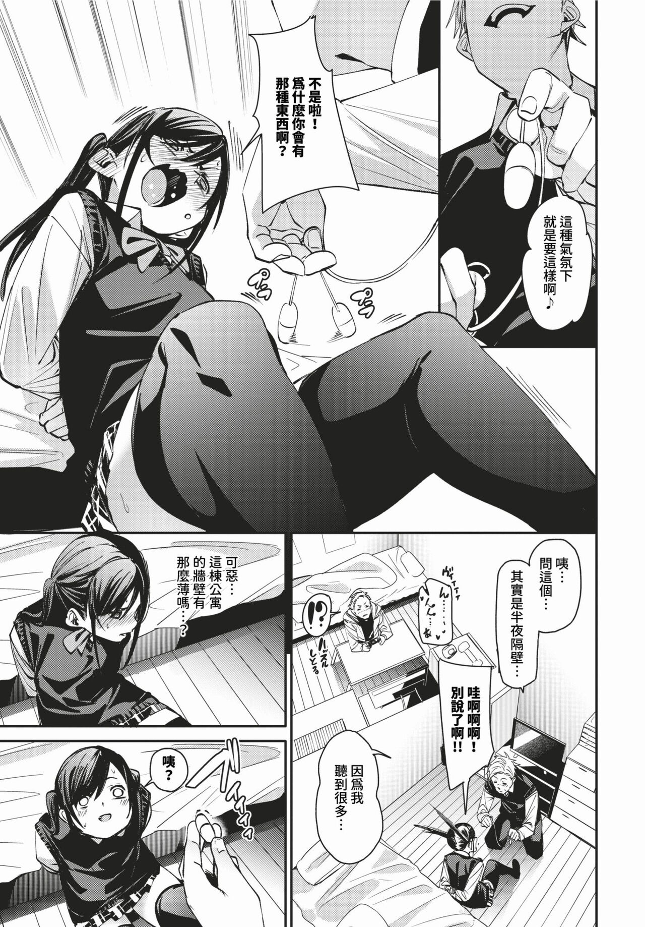 COMIC BAVEL 2024-03 - Page 68