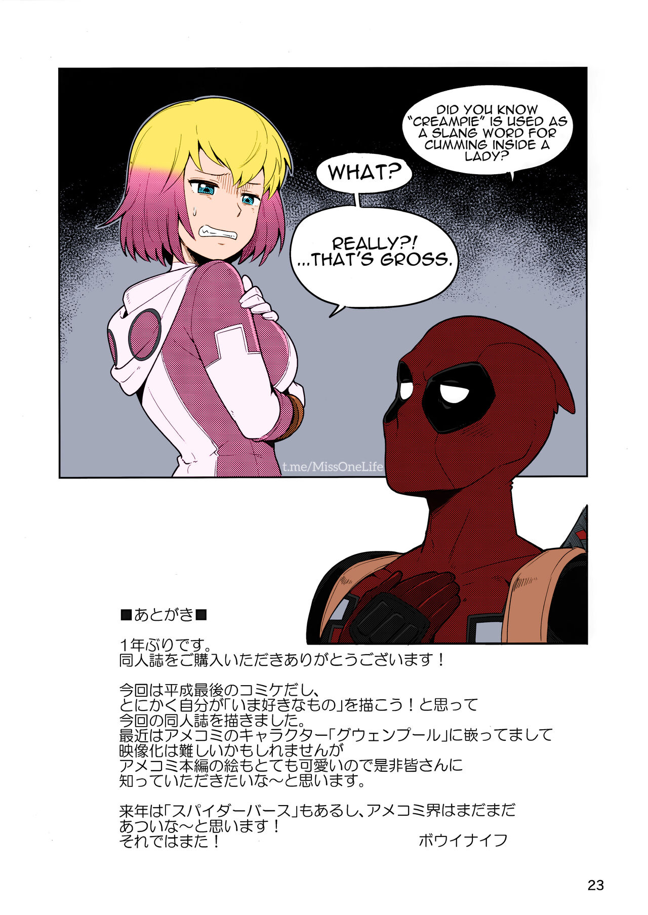 Gwenpool Ecchi na Sekai ni Ojama Shima~su | Gwenpool - Page 23
