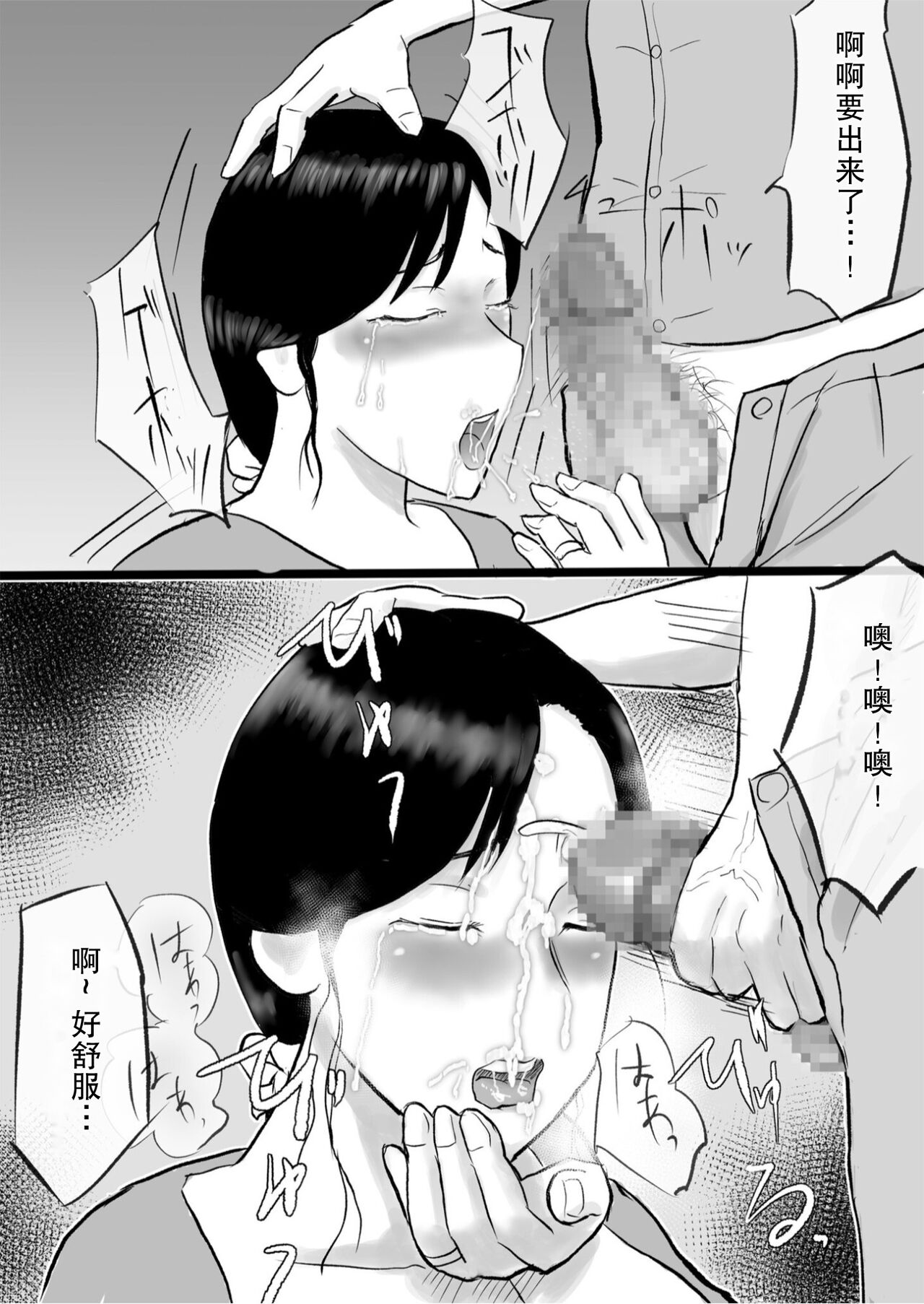 ore no mae de ha seiso na tuma ga… - Page 15