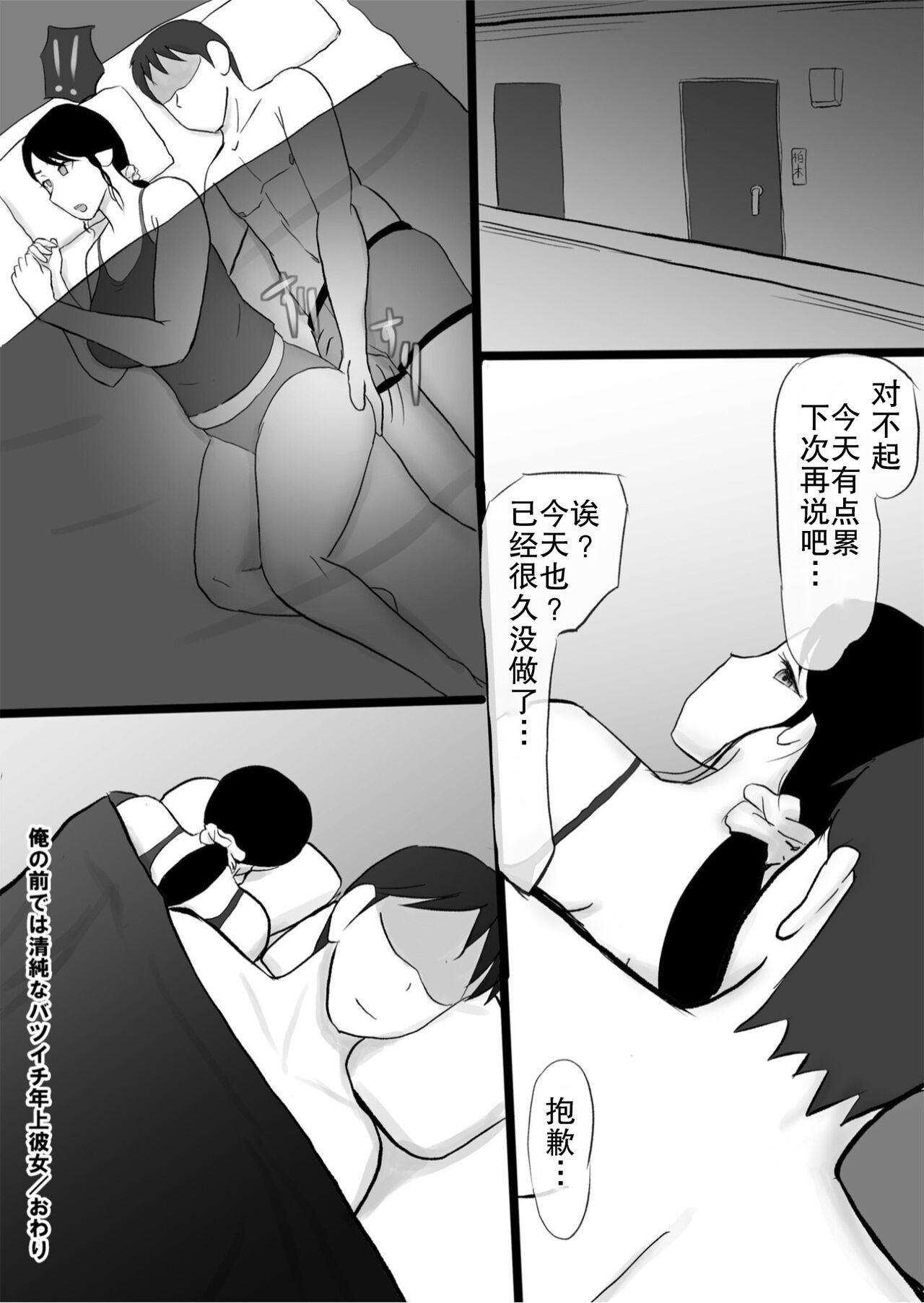 ore no mae de ha seiso na tuma ga… - Page 32