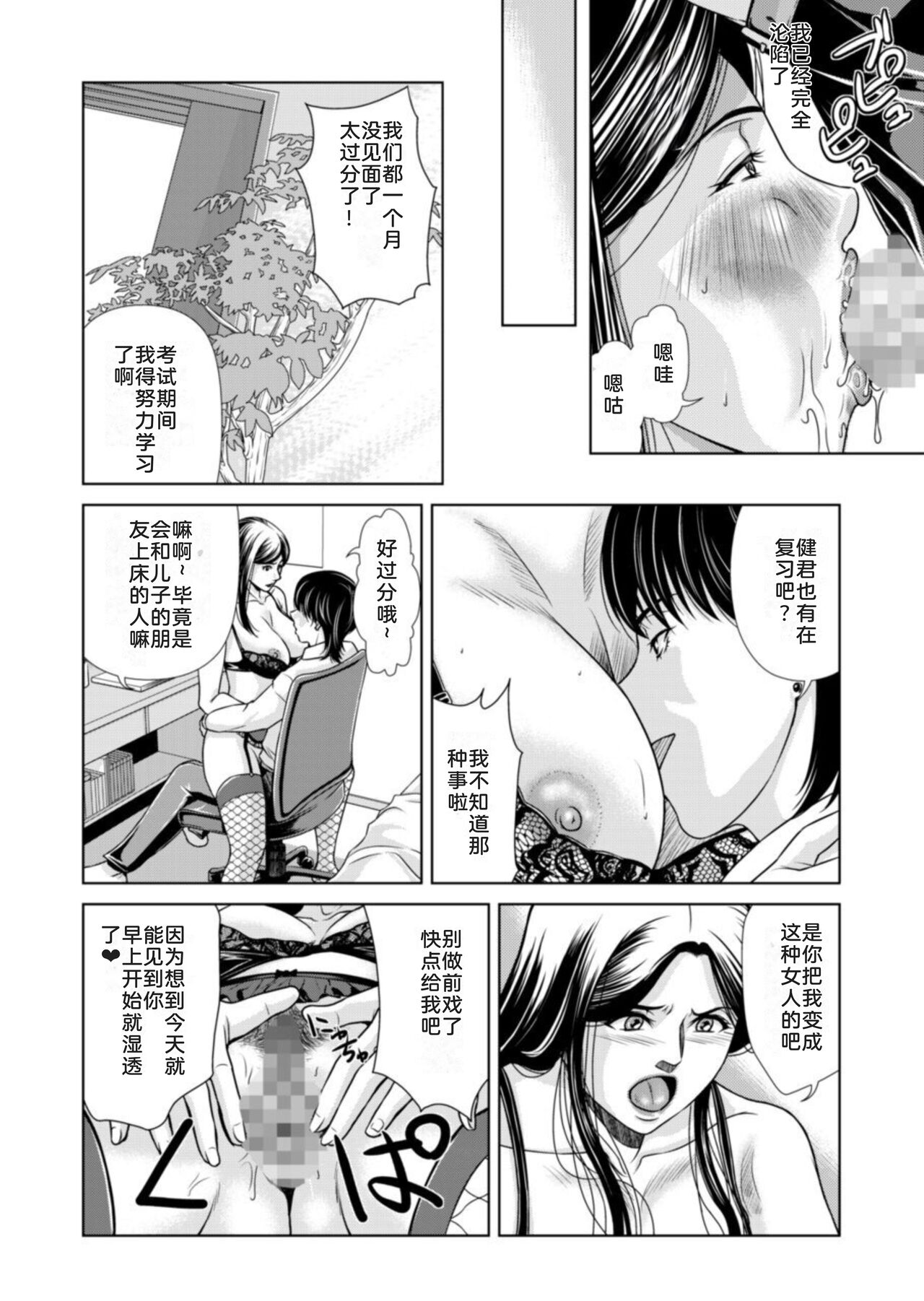 Bosei no Nukumori 1 - Page 22