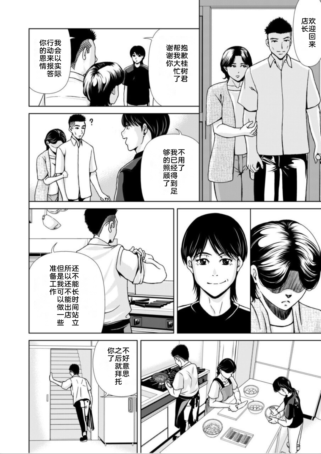 Bosei no Nukumori 2 | 母性的温暖 2 - Page 28