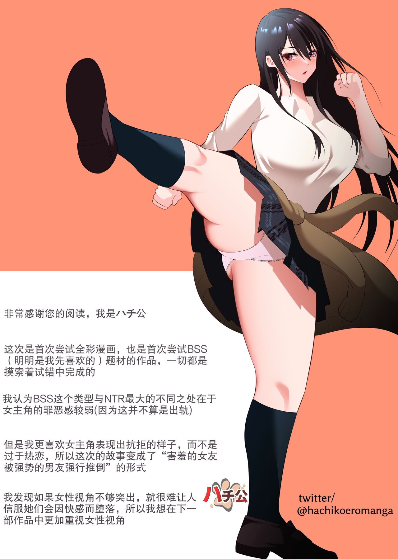 Boku Dake no Saki-nee Datta noni...  | 本来只属于我的咲姐 - Page 45