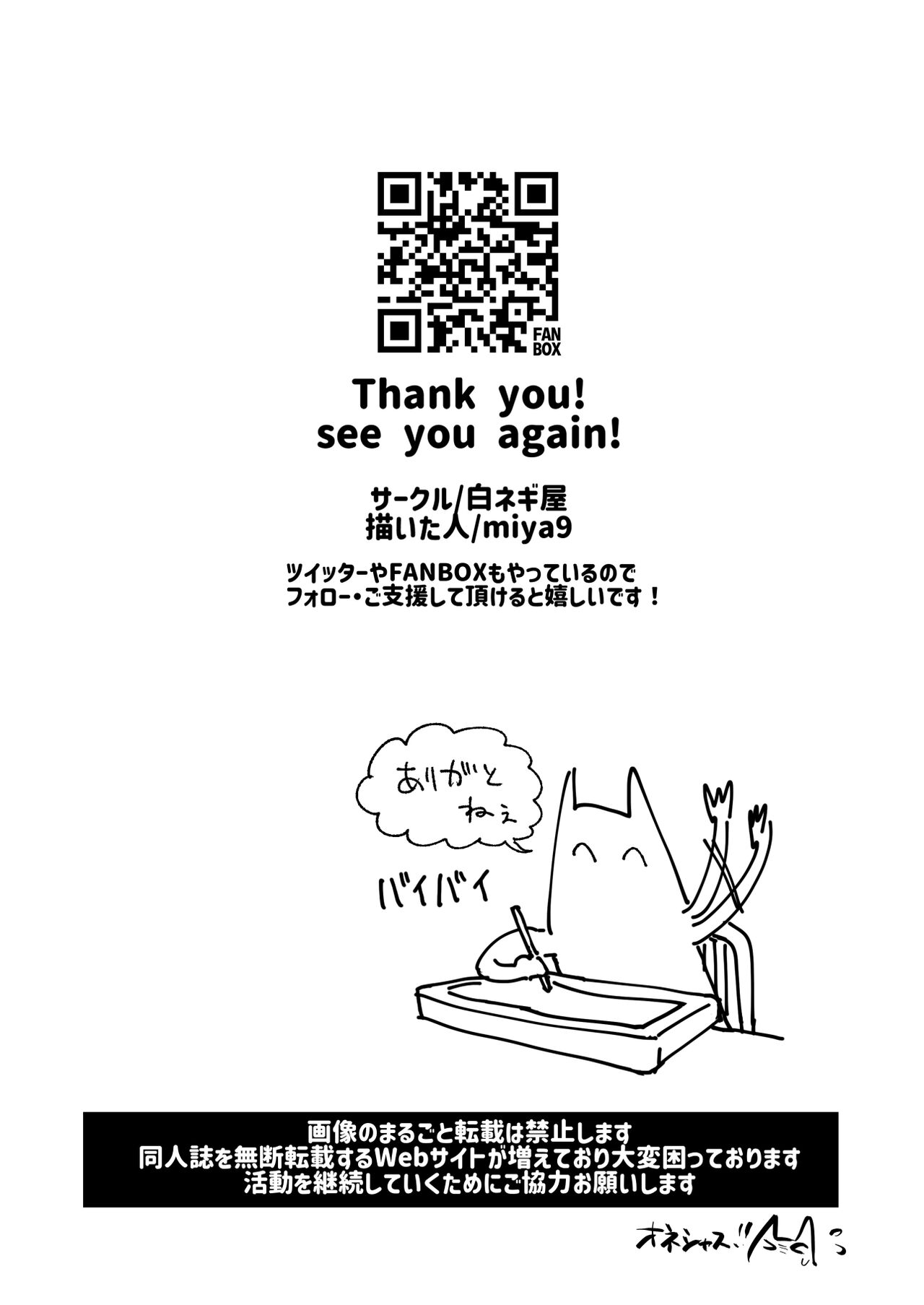 Saimin Nanjamo-chan 2 - Page 28