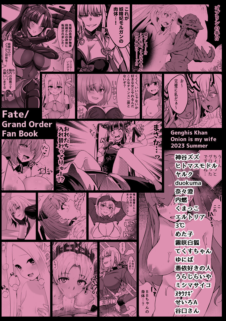TSFGO Tasha-kei TSF Anthology - Page 140