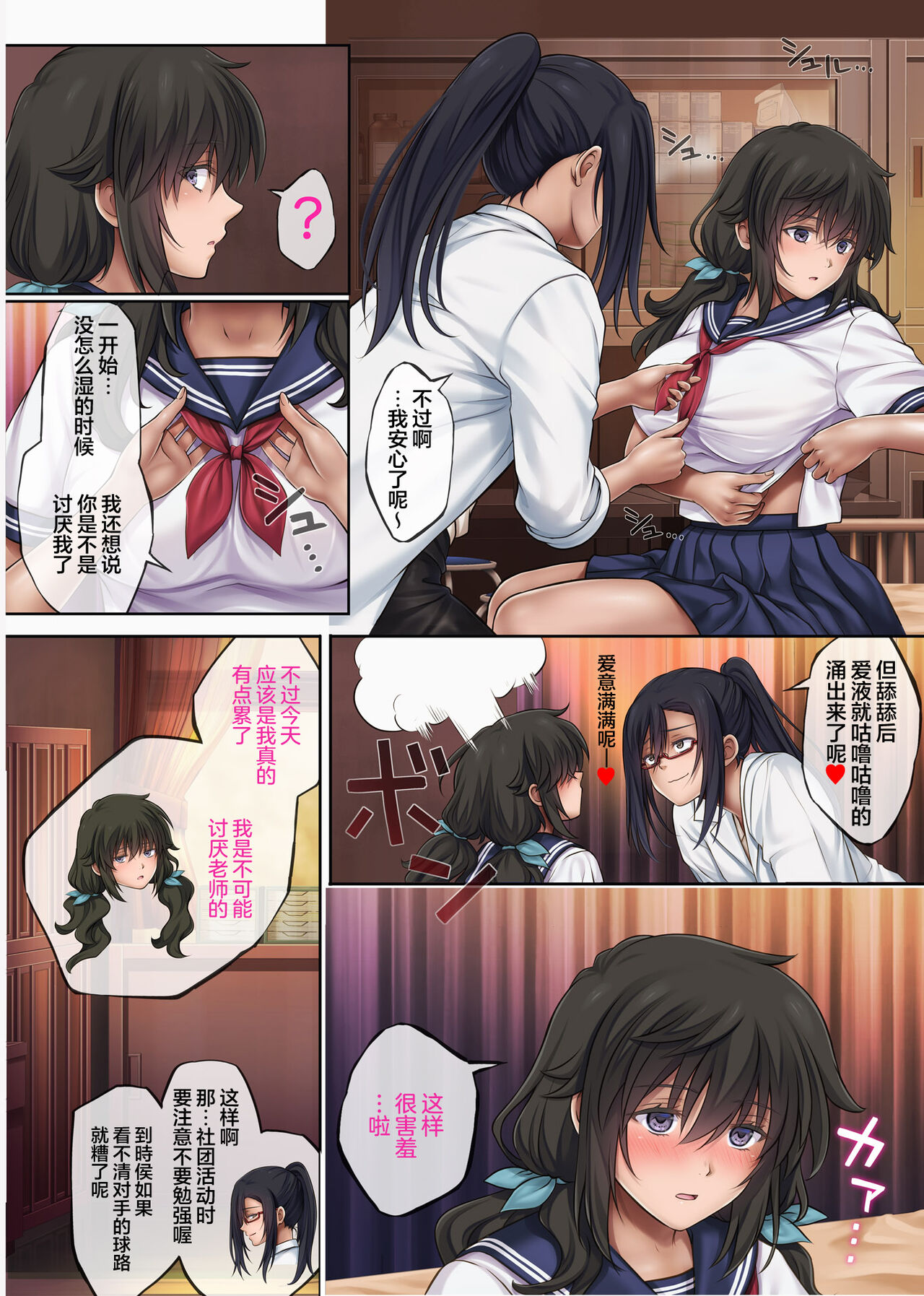 ユメカウツツカ 早川希美 編 - Page 52