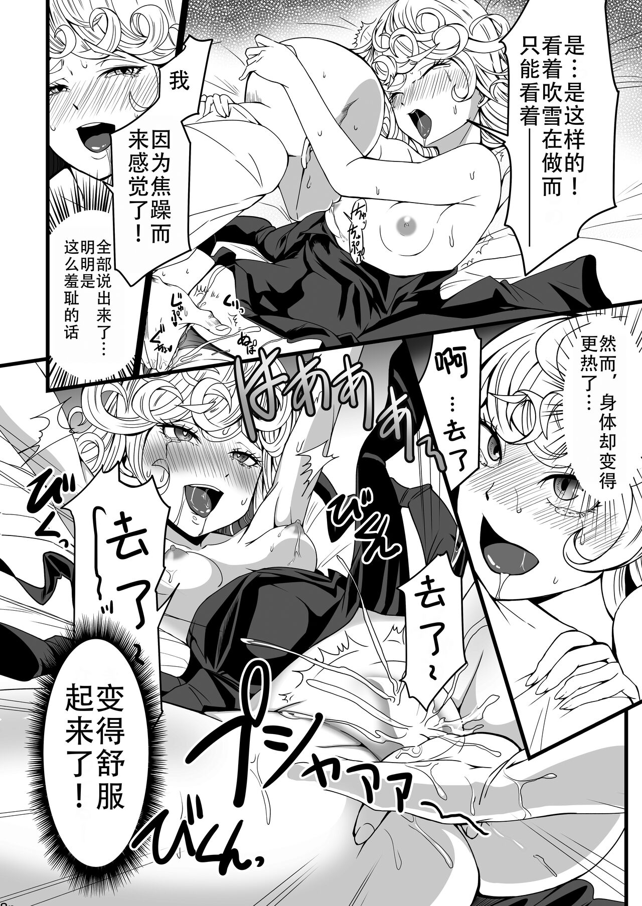 Dekoboko Love sister 4-gekime | 凹凸有致姐妹丼 第四击 - Page 18