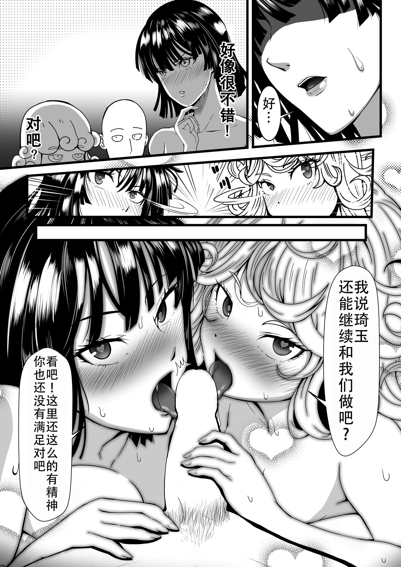 Dekoboko Love sister 4-gekime | 凹凸有致姐妹丼 第四击 - Page 28