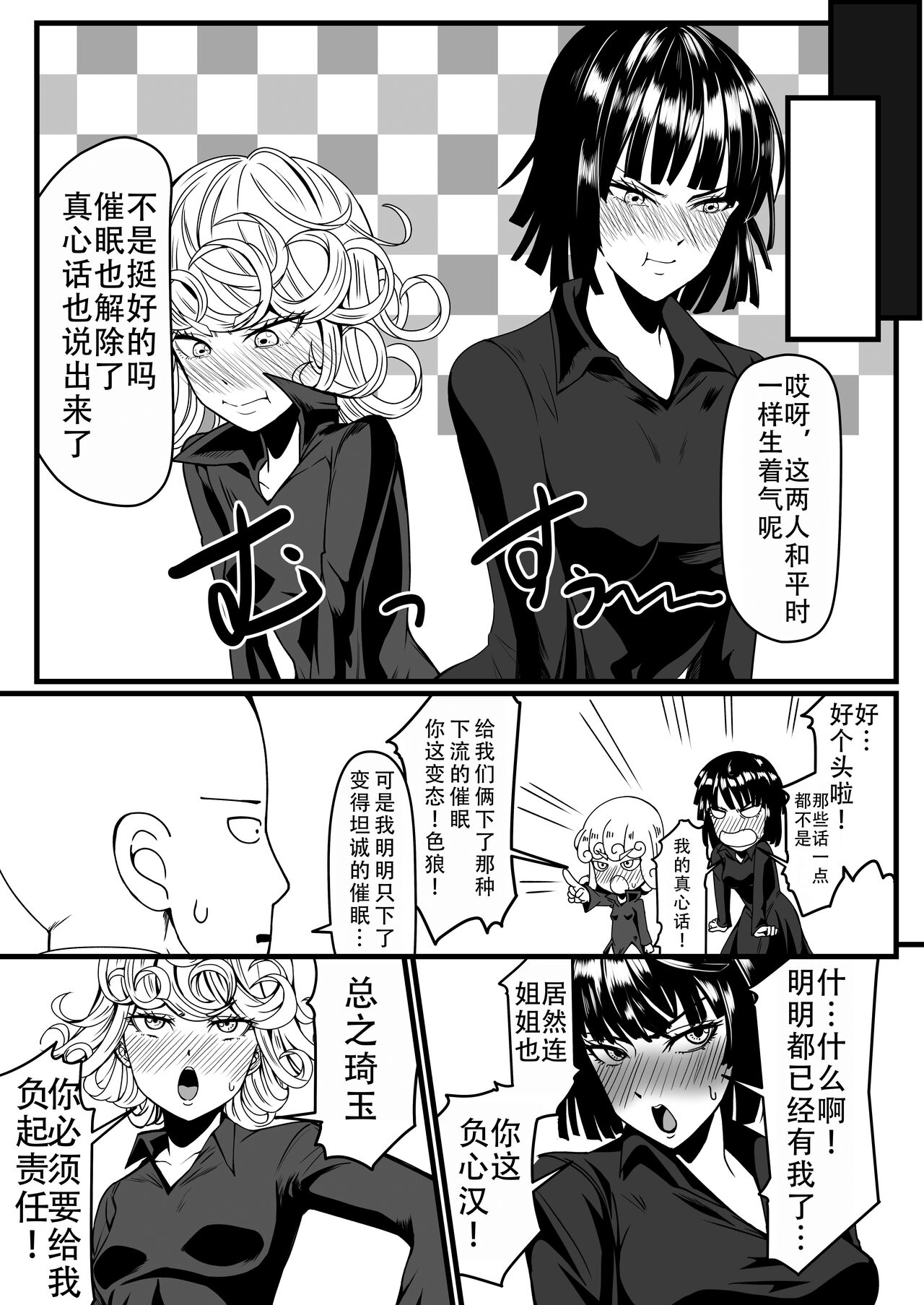 Dekoboko Love sister 4-gekime | 凹凸有致姐妹丼 第四击 - Page 35