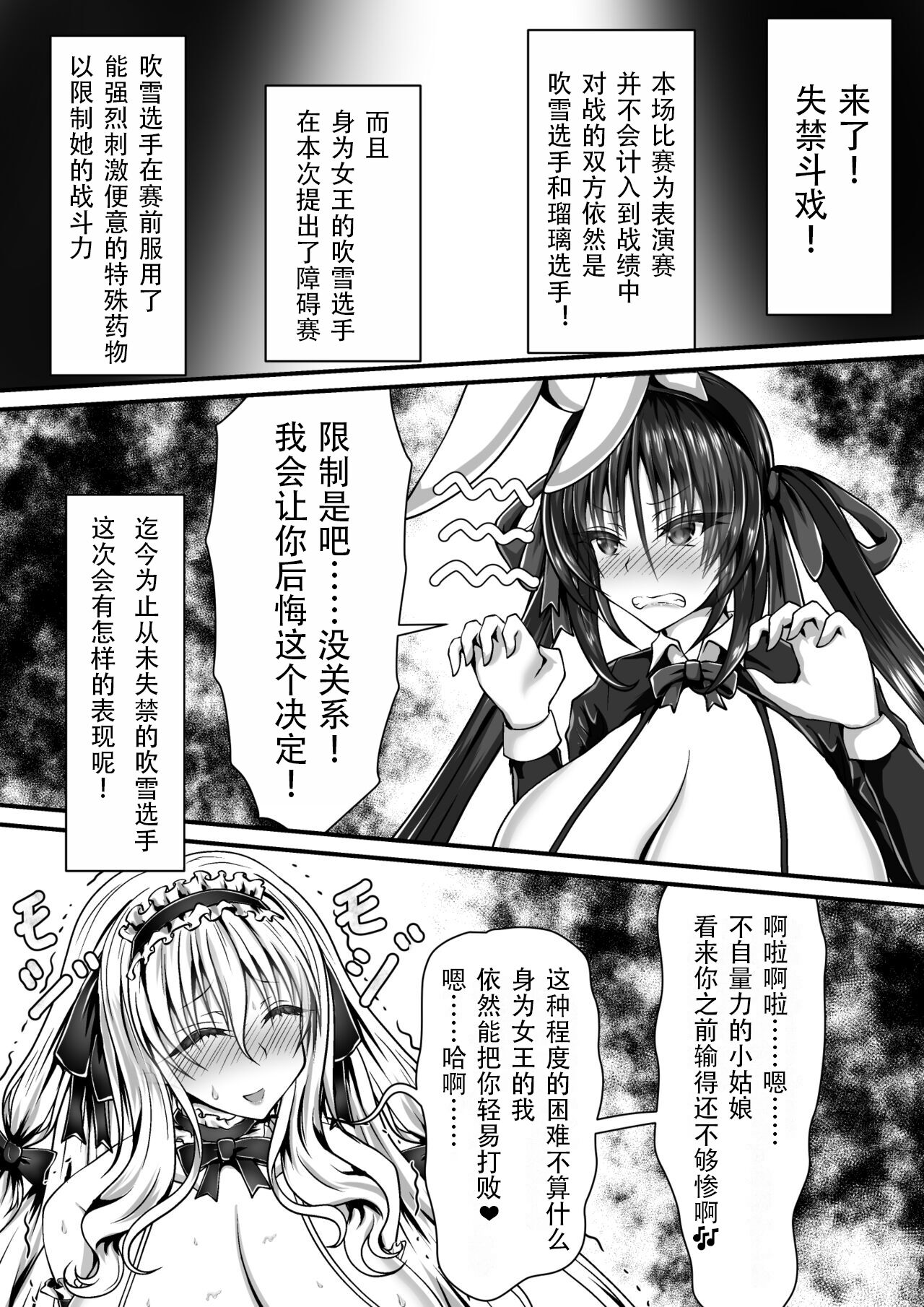 Shikkin Tougi 3 ~Zenpen~ - Page 10