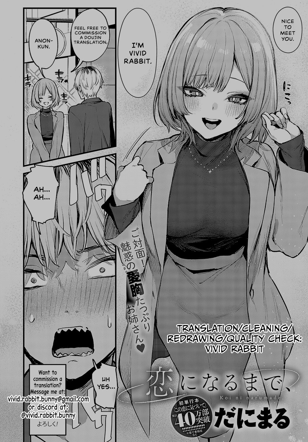Koi ni Naru made, | Until It Becomes Love - Page 43