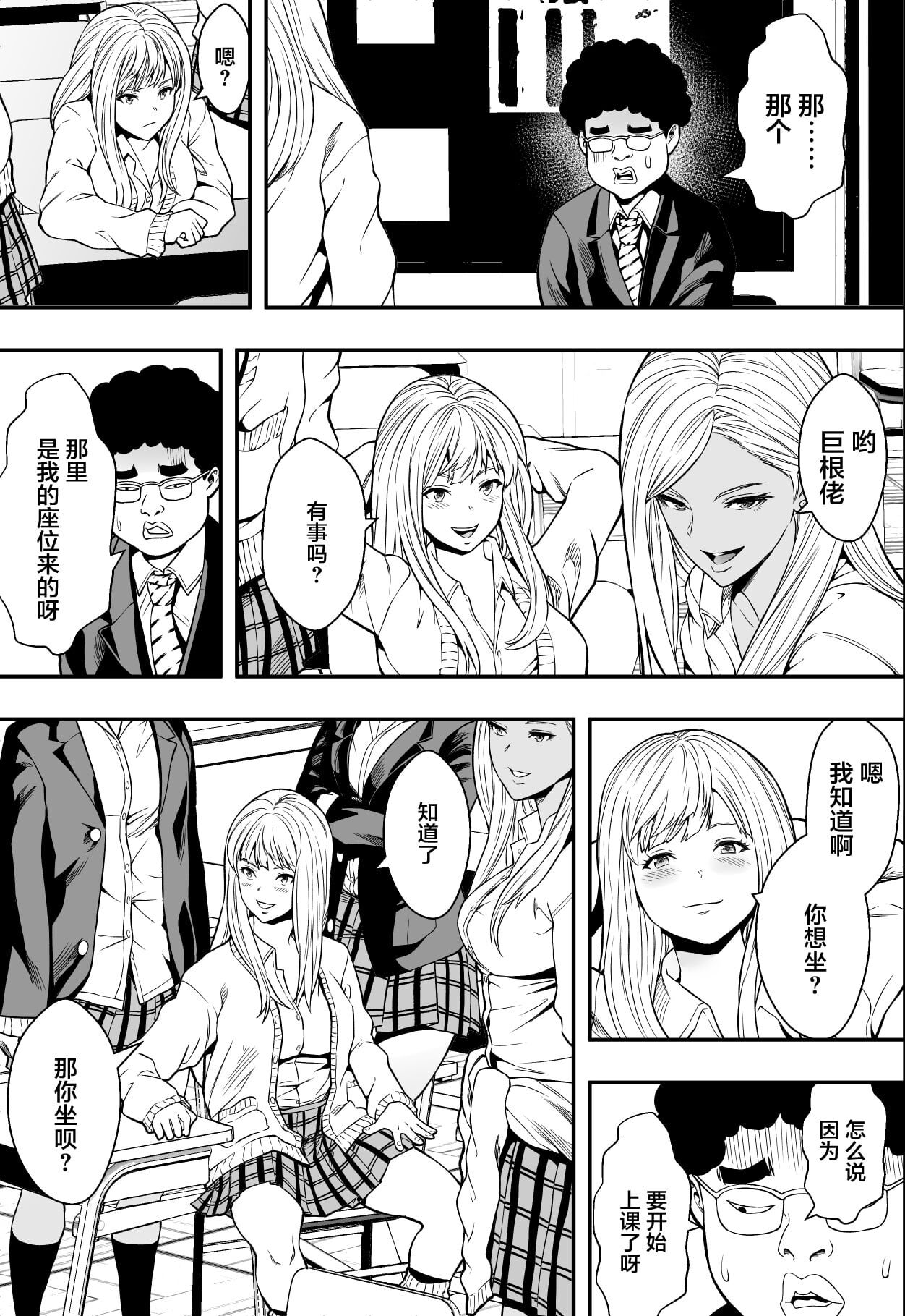 特別妊娠学級 - Page 10
