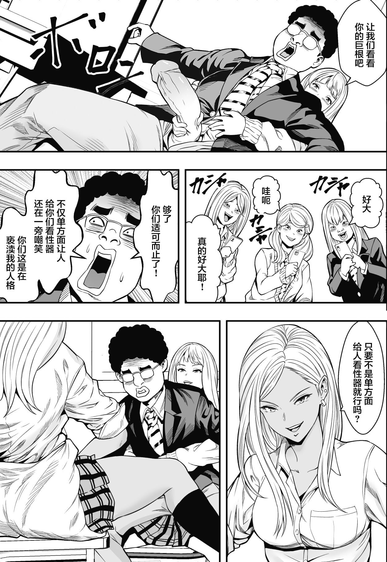 特別妊娠学級 - Page 12