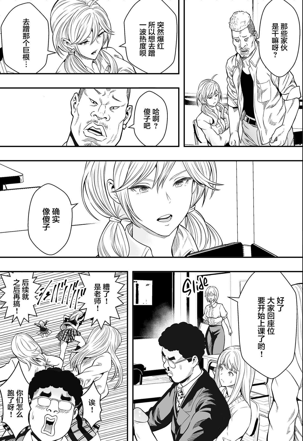 特別妊娠学級 - Page 14