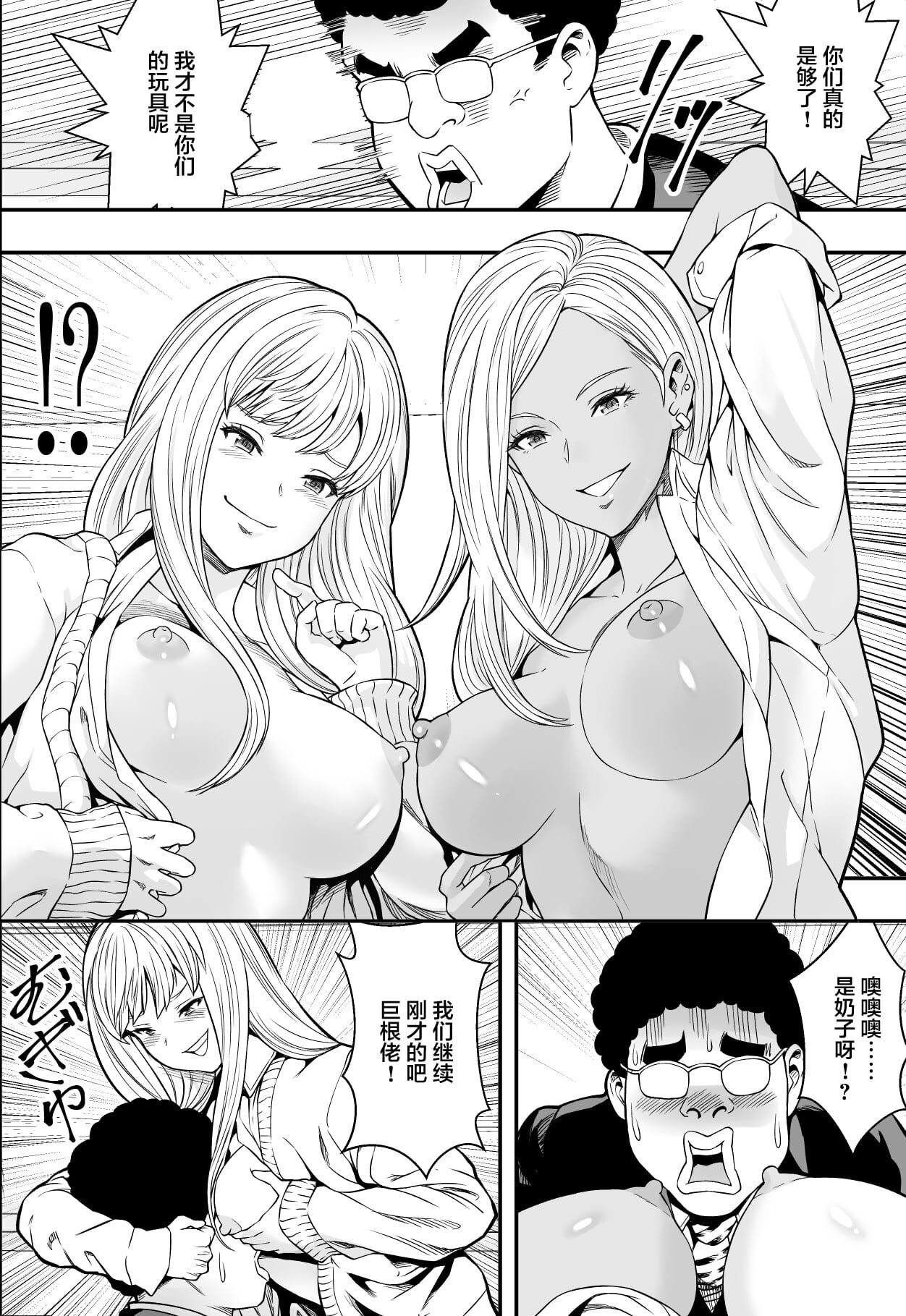 特別妊娠学級 - Page 17