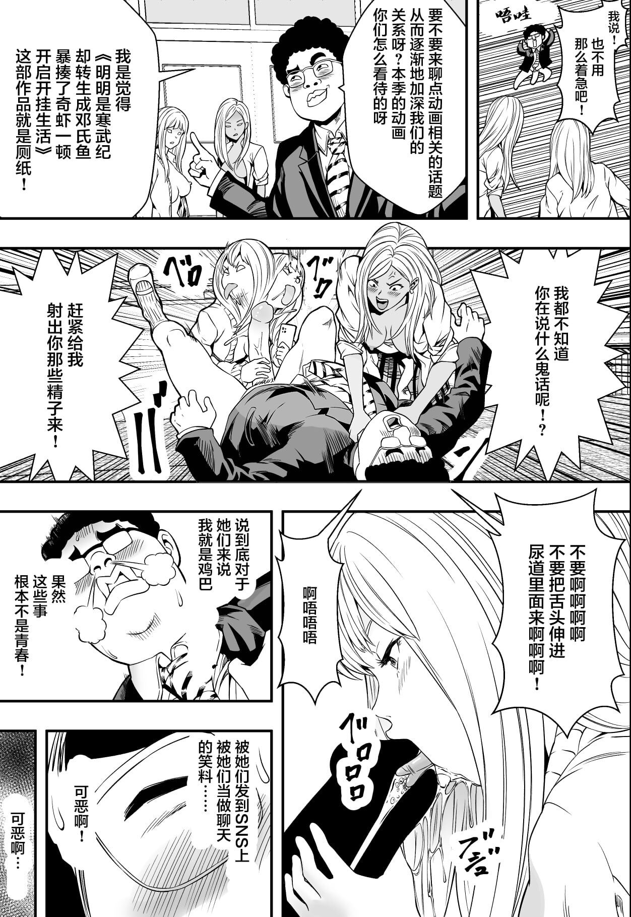 特別妊娠学級 - Page 20