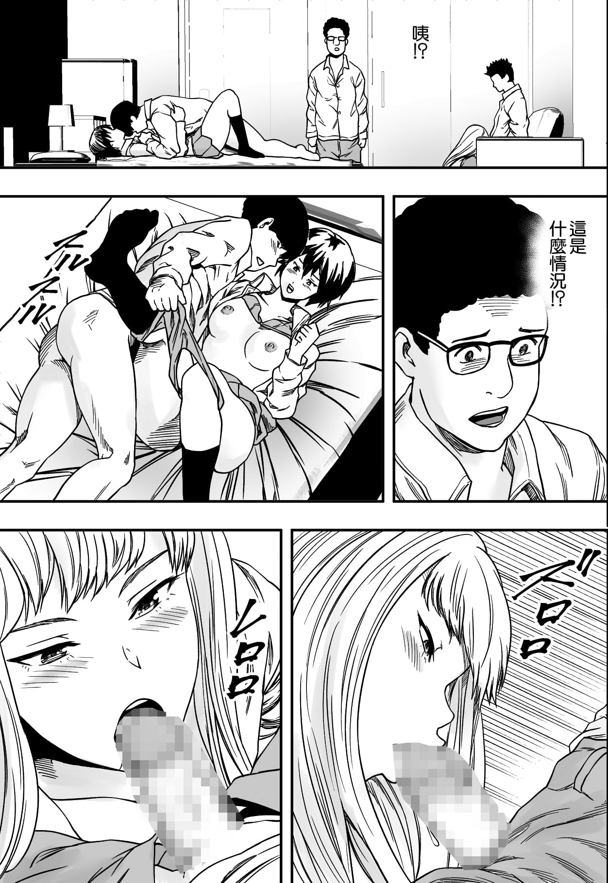 [フリーダムプロフェット] イケてる()勉強会 - Page 20