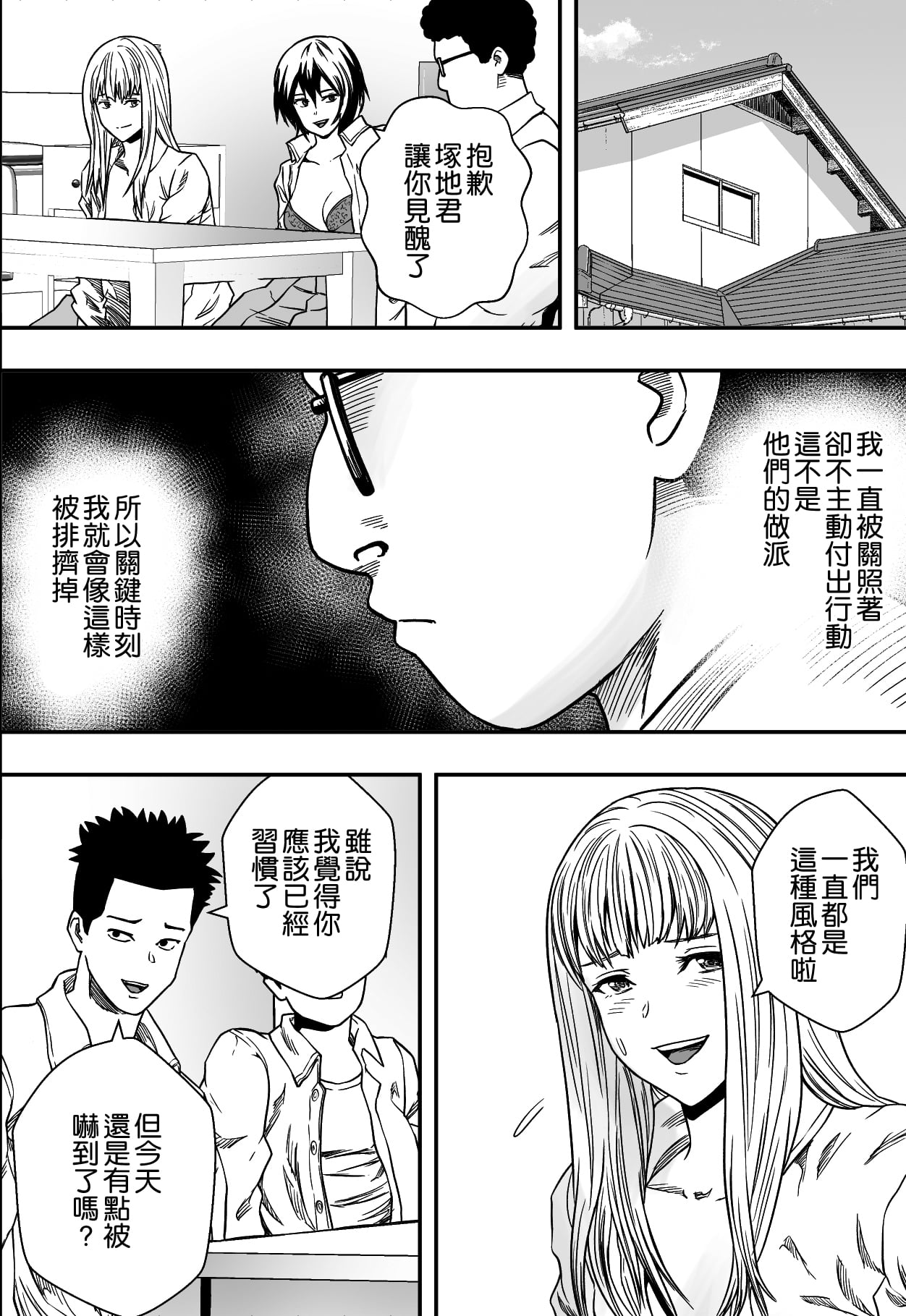 [フリーダムプロフェット] イケてる()勉強会 - Page 49